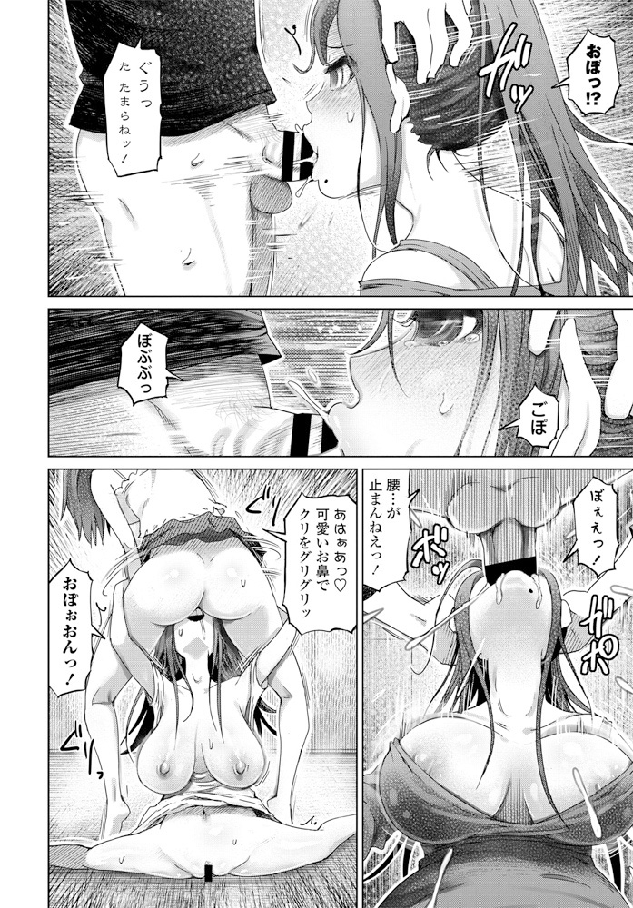 【エロ漫画】性欲が強すぎてオナニーでは物足りない陰キャJKが痴漢で有名な電車にみずから乗り込み、イケメンサラリーマンと男子生徒に二穴中出しセックスされ癖になる！ エロマンガ 毎日エロ漫画