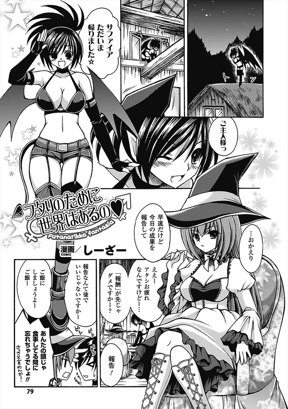 【エロ漫画】小学校で働いている女教師が、学校の生徒の親戚のショタと学校の中で全裸になって、フェラチオをしてあげた後に筆おろしの近親相姦もして中出しされながらイキまくる！！ エロマンガ 毎日エロ漫画