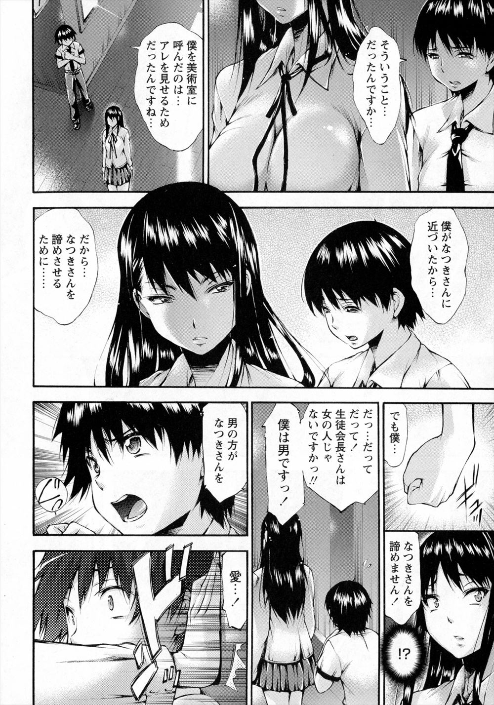 【エロ漫画】亡命したせいで国でクーデターが発生し戻ることを決意する巨乳お姫様。最後に彼と純愛生セックス生中出し・・・ エロマンガ 毎日エロ漫画