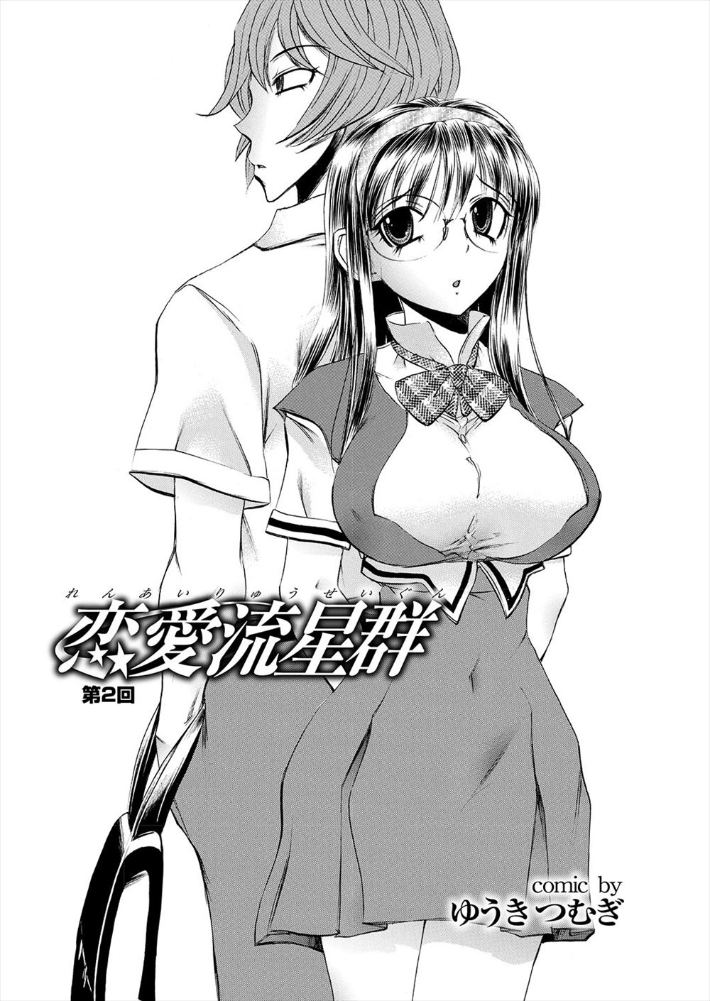 【エロ漫画】柔道部の巨根と噂の彼氏と初エッチしたいJK！家に連れて行って両親がいないことを告げて生挿入中出し処女喪失イチャラブセックスしちゃいます 毎日エロ漫画