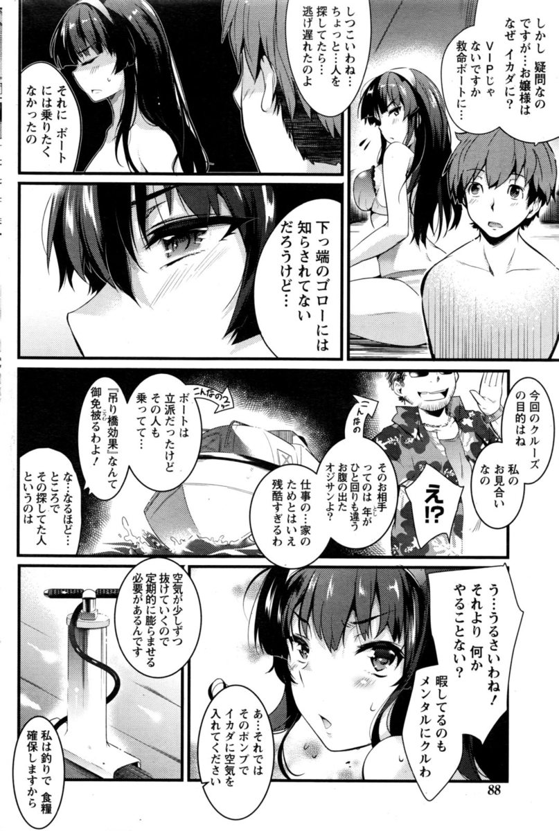 【エロ漫画】娘が学校で恋愛しているのを理由に退学を迫られ寝取られる母親！性奴隷になってしまったらJK娘も快楽堕ちしていて母娘丼乱交セックス！ エロマンガ 毎日エロ漫画
