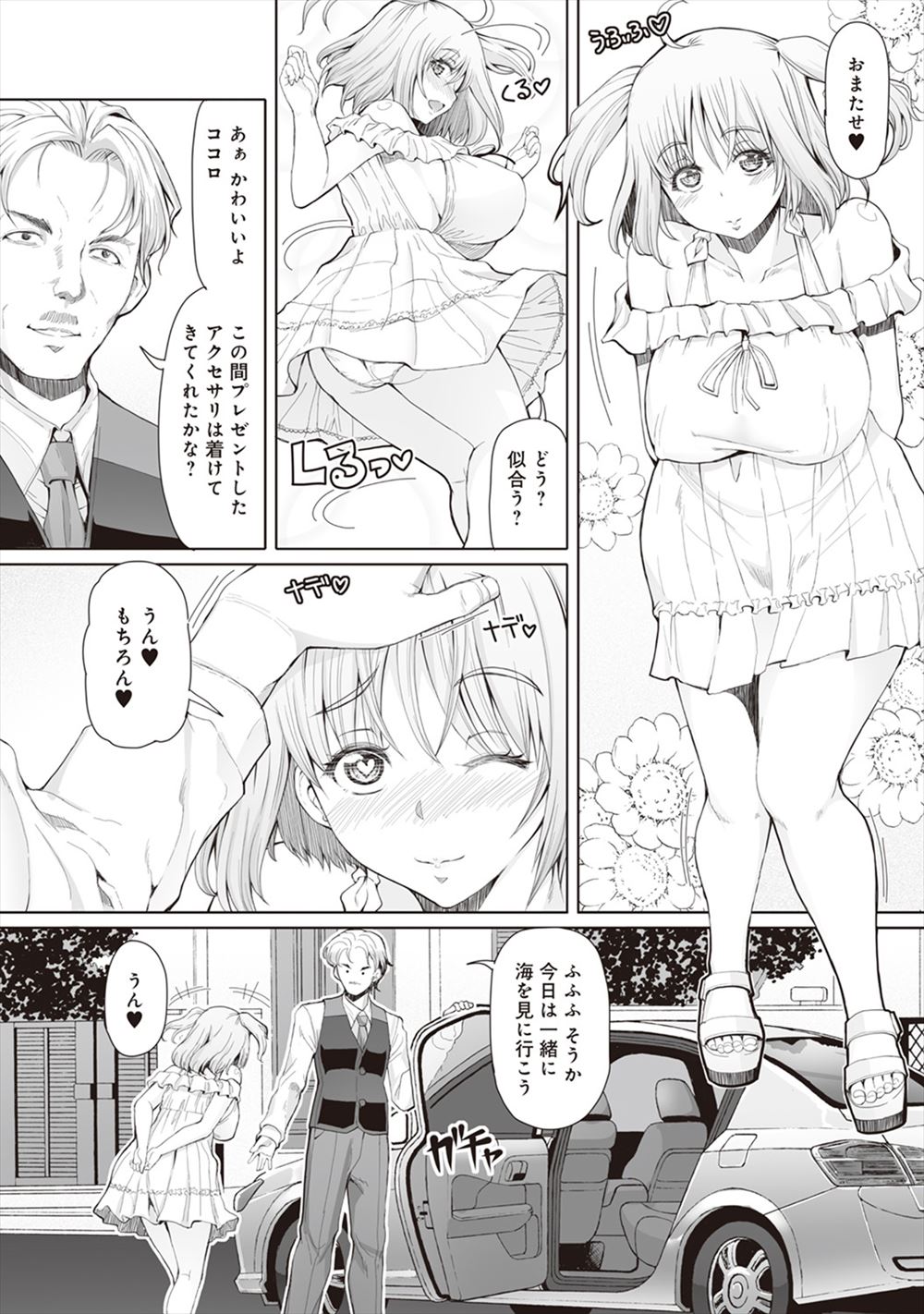 【エロ漫画】わがままボディ美魔女のシンママがいつも子供の世話してくれる青年の目の前で爆乳露出し授乳したら勃起したので、飲乳誘ってパイズリからの騎乗ナマ挿入で中出しして新しい旦那決定w エロマンガ 毎日エロ漫画