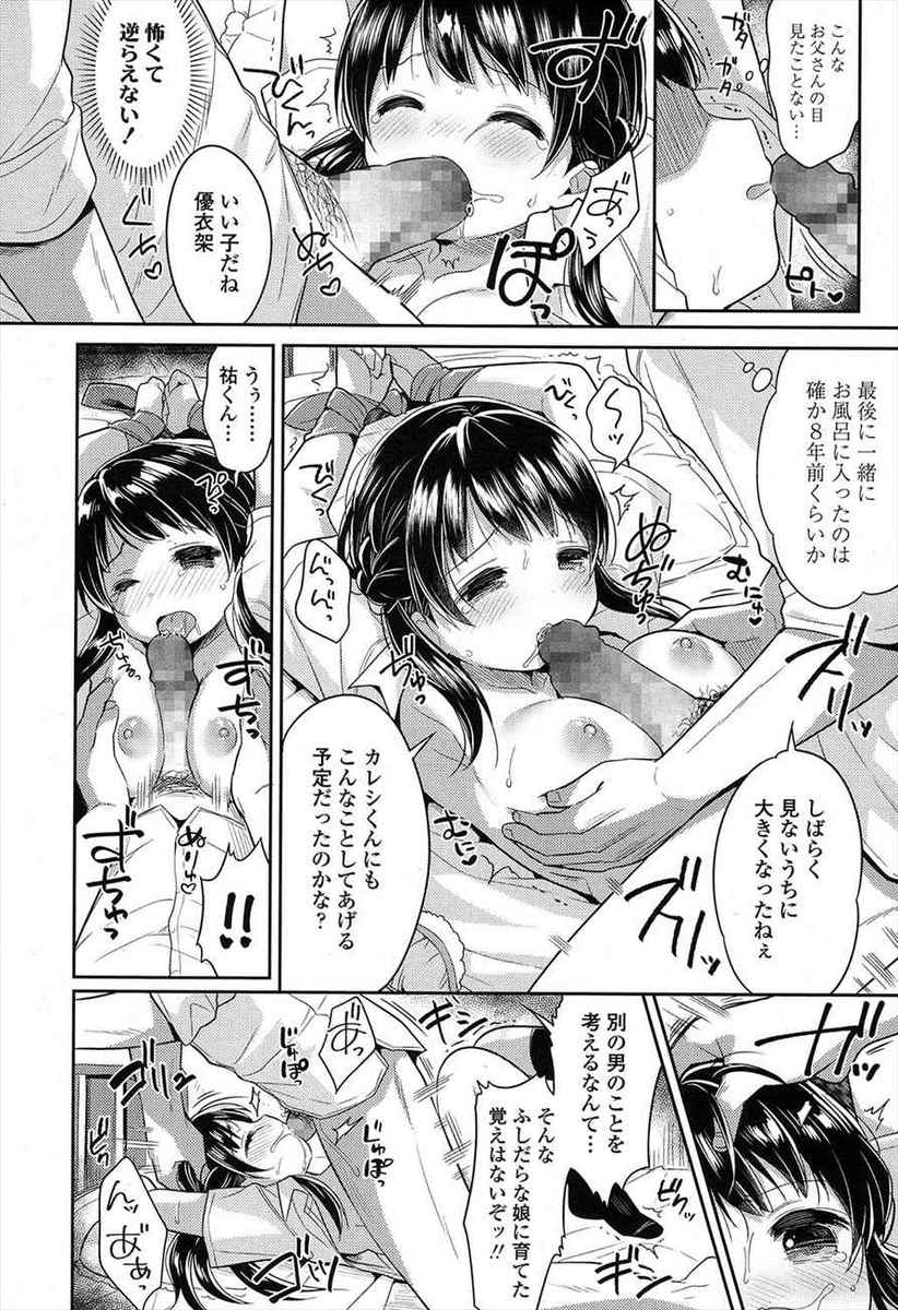 【エロ漫画】バイト先の美人オーナーに突然呼び出された美少女ウェイトレスが特別指導と言われいきなり押し倒され百合レイプで処女を散らされる！ エロマンガ 毎日エロ漫画