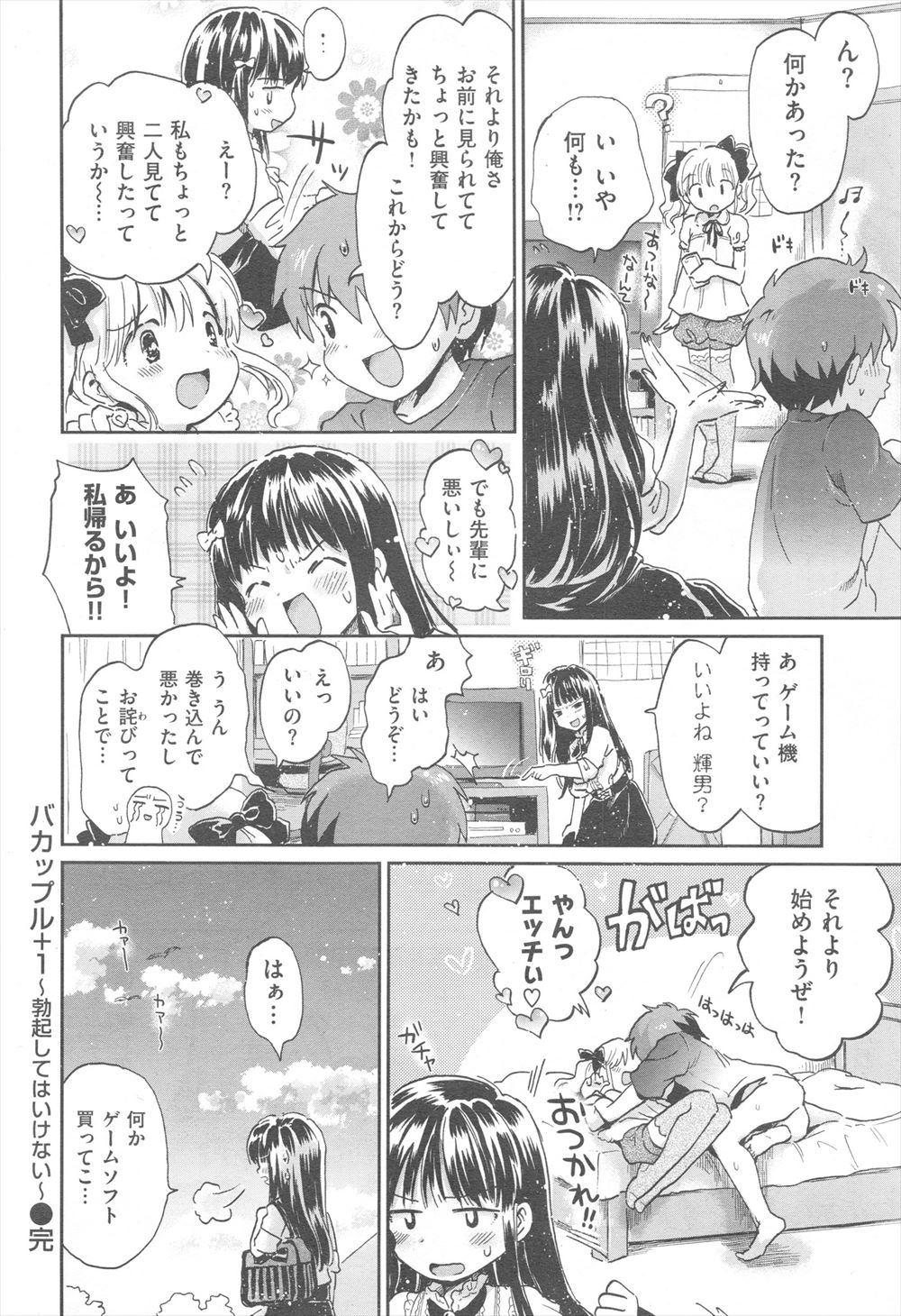 【エロ漫画】義理の姉に暴力を振るう義弟に発情した淫乱お姉ちゃんが夜這いしてレイプするように生中だしファックされちゃいます 毎日エロ漫画