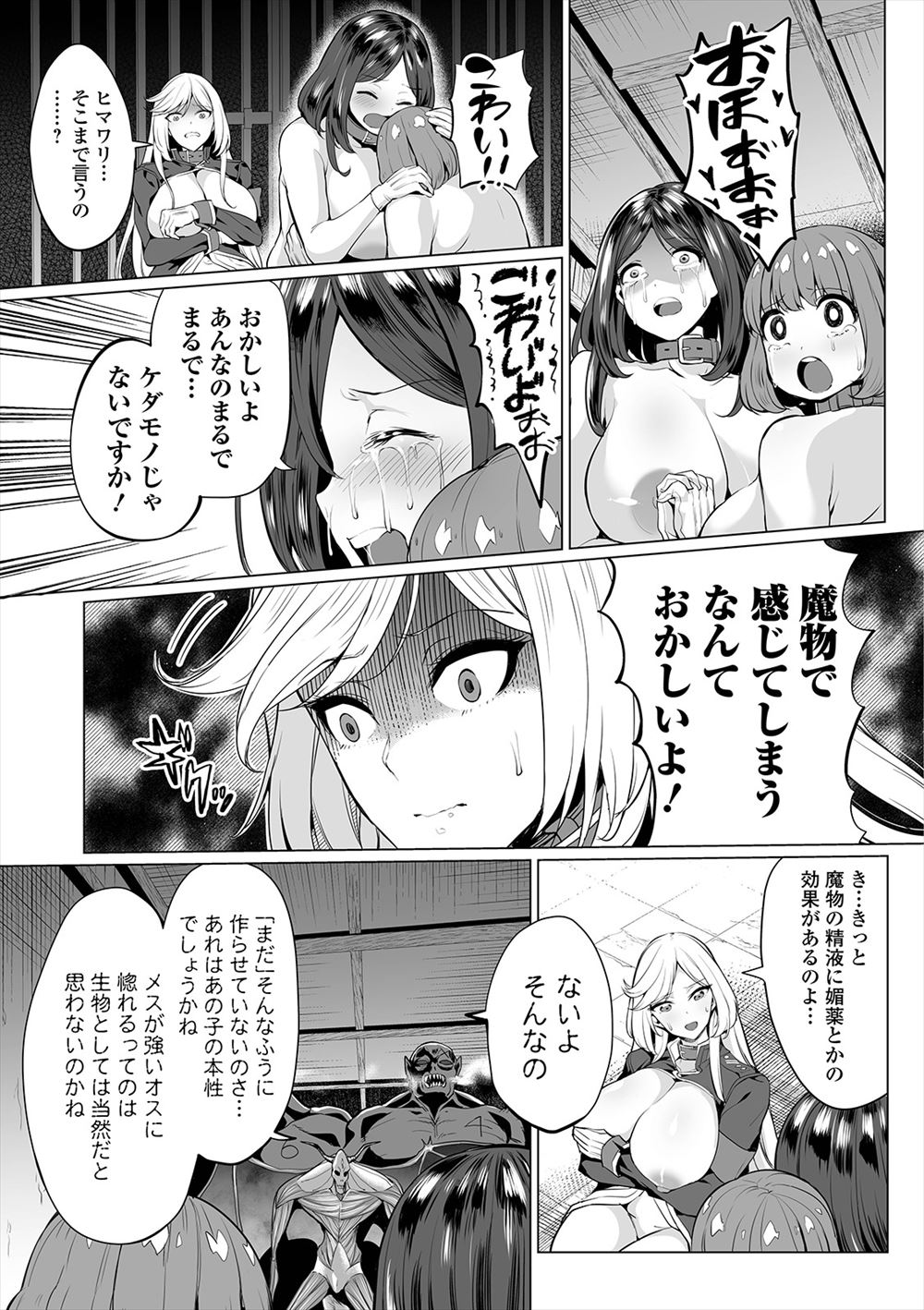 【エロ漫画】彼氏に内緒で夜のバイトをしたらNTR輪姦乱交レイプされてセックスにドハマリ、性奴隷肉便器になった彼女 毎日エロ漫画