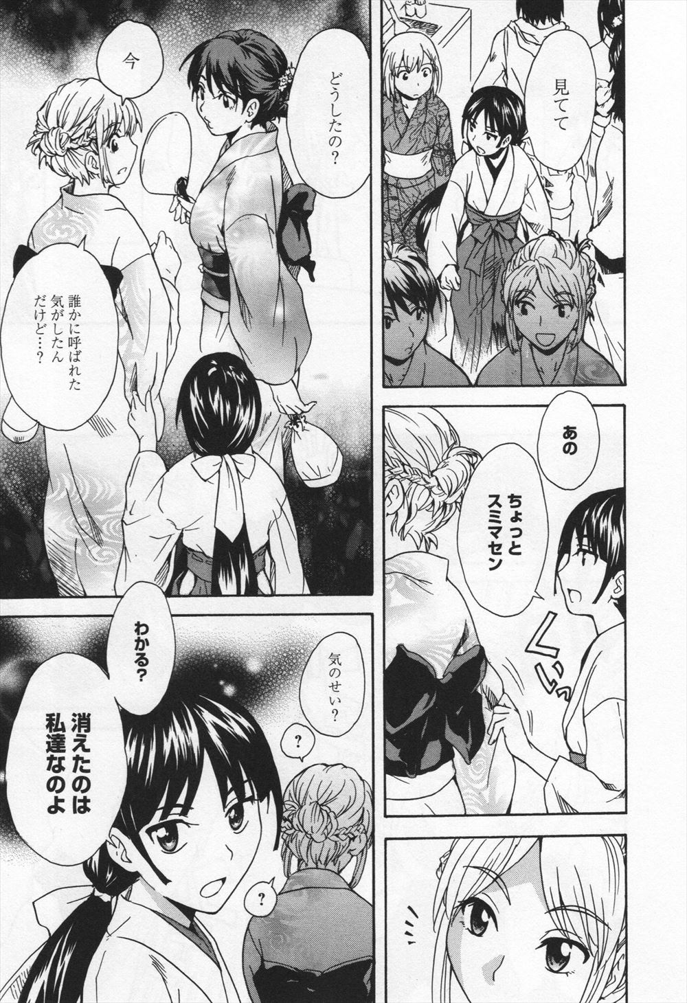 マッサージ エロマンガ 毎日エロ漫画 - Part 4