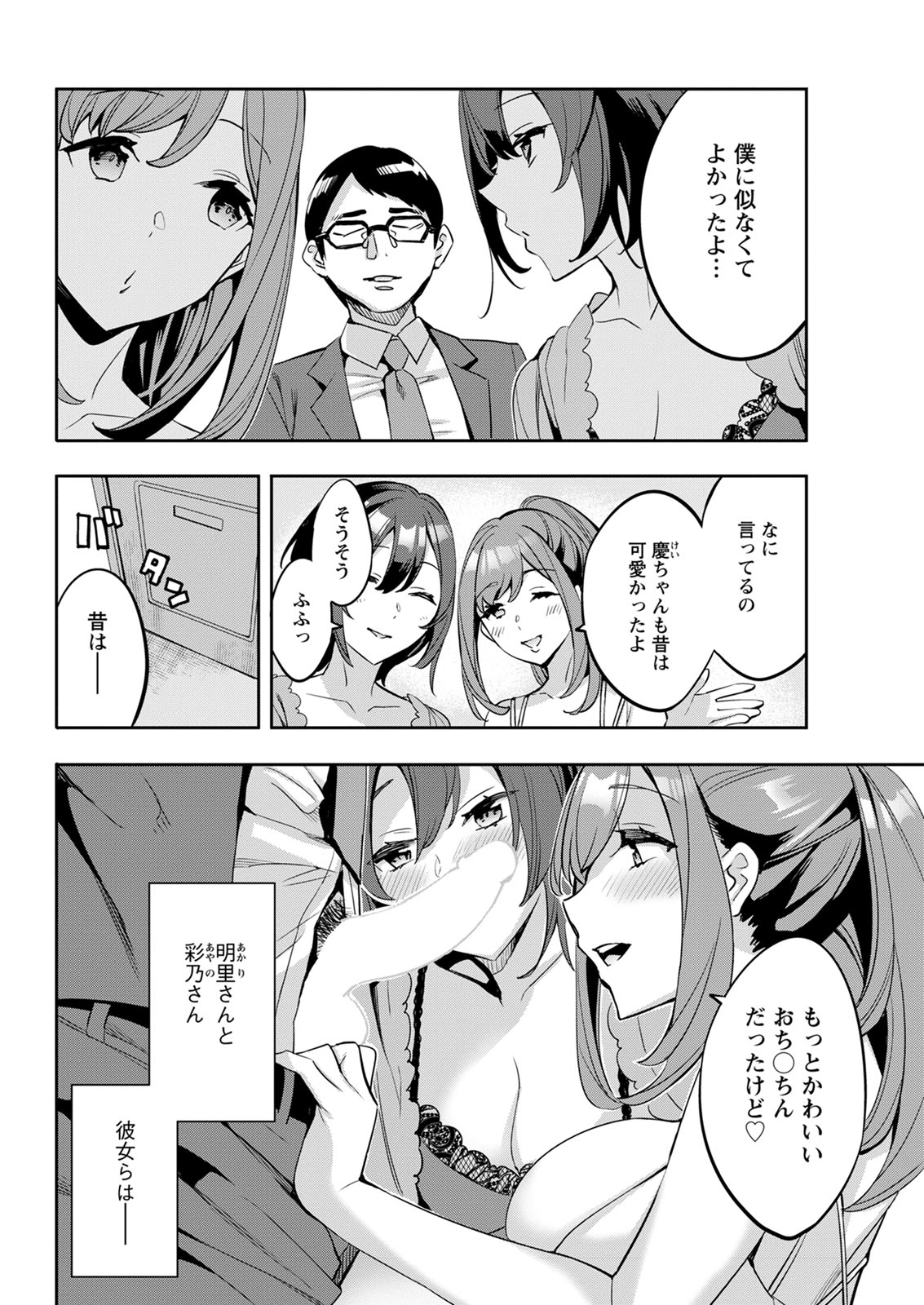 【エロ漫画】ハーフの爆乳彼女とその母親にダブルおっぱいプレスにダブルフェラにWパイズリされ美人母娘とのハーレム3Pを満喫する男 毎日エロ漫画