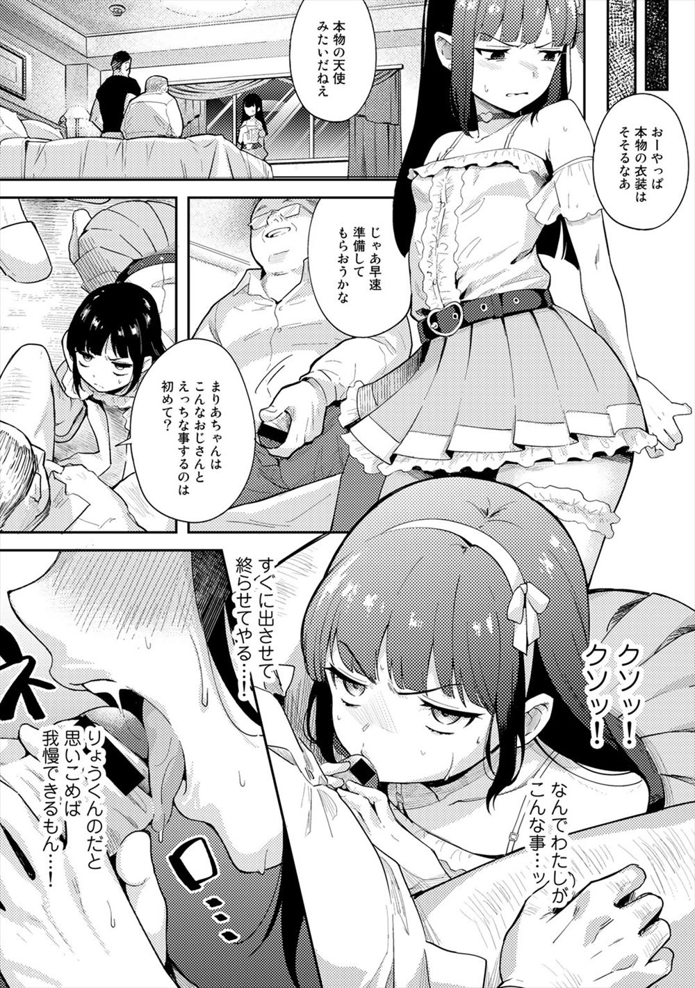 【エロ漫画】 留学生 がり勉