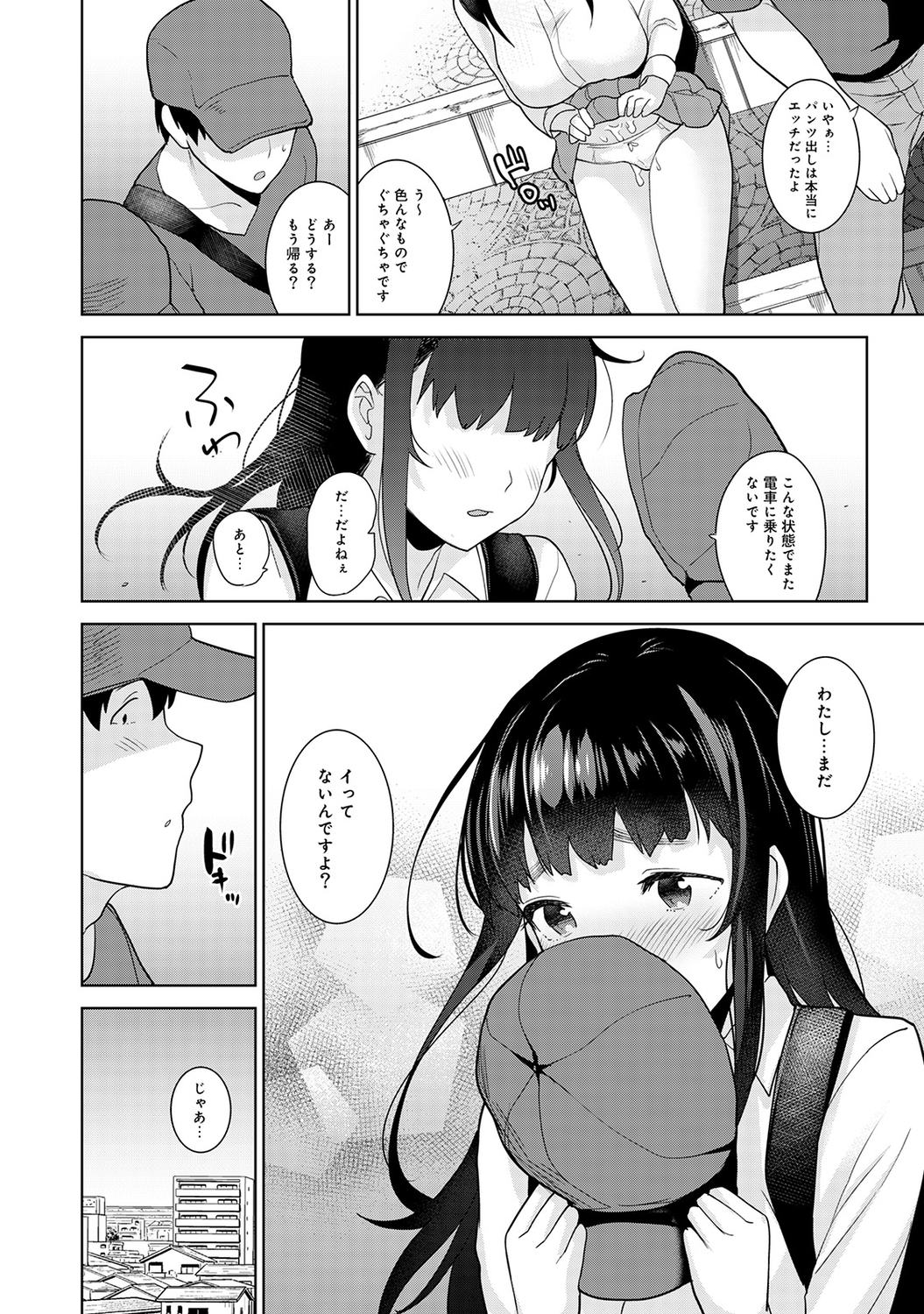 【エロ漫画】遠縁の親戚だという親子に調教されている巨乳主婦が、二人に温泉旅行に連れ出されて露天風呂や部屋でひたすら犯されまくる！ エロマンガ 毎日エロ漫画