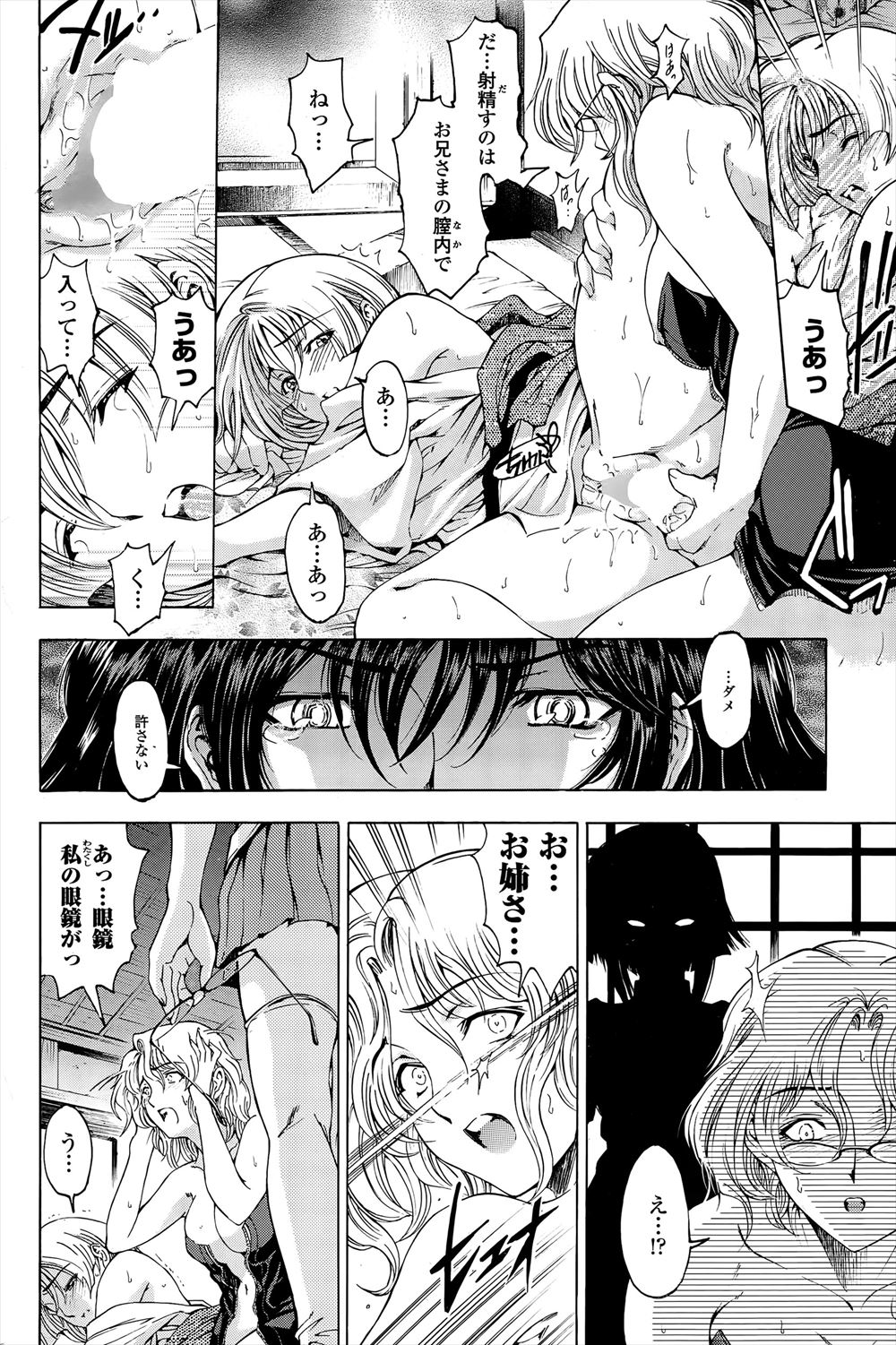 【エロ漫画】 乳揉み