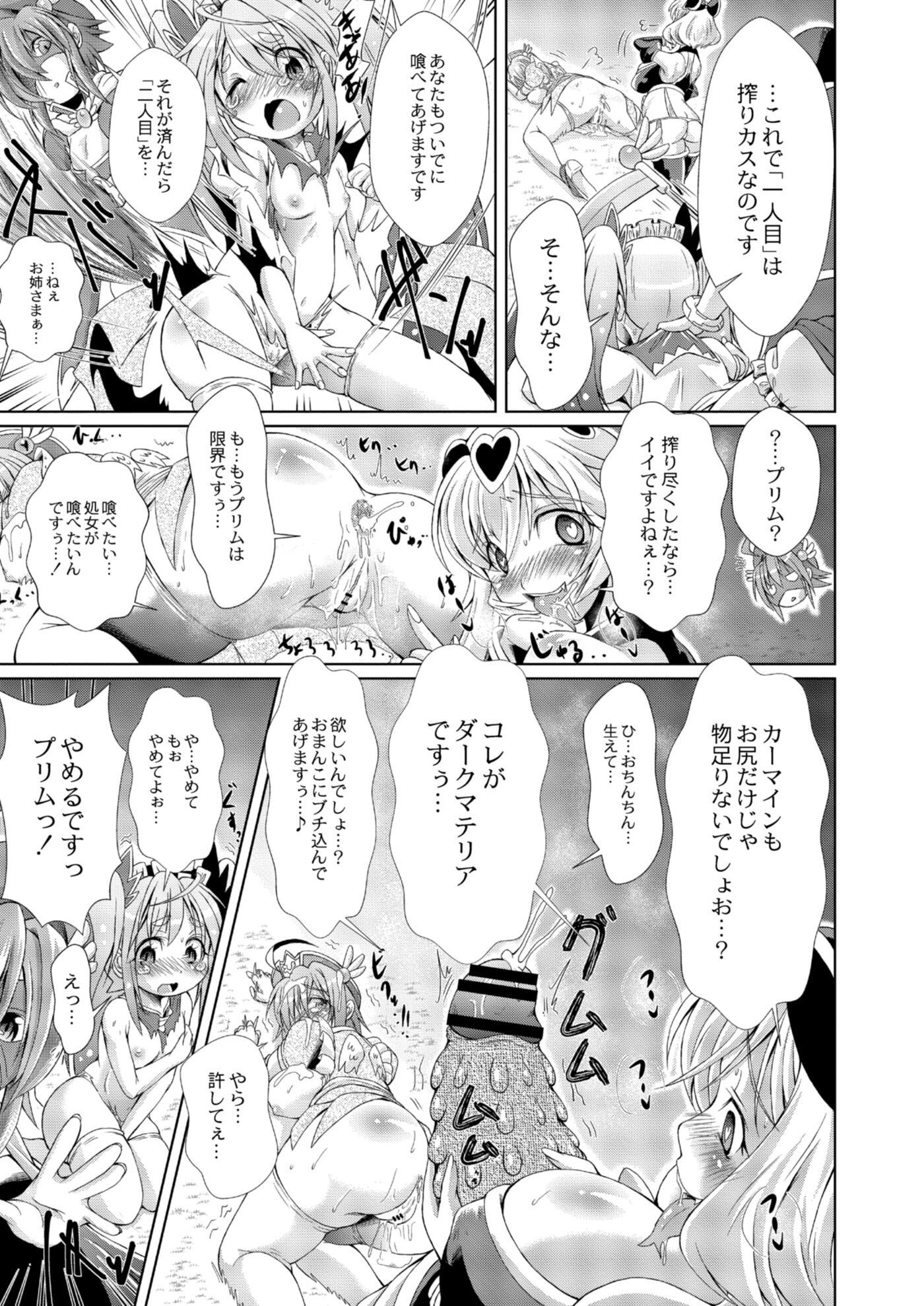【エロ漫画】 美少女 彼氏