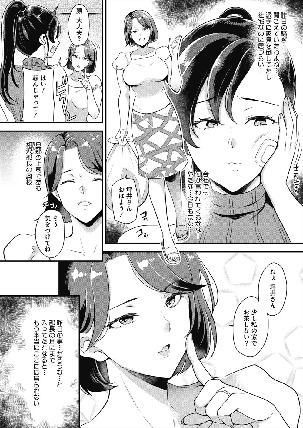 【エロ漫画】大好きな兄と爆乳教師が付き合っていると知ったJK妹が暴走！同級生に教師を襲わせたがビッチ過ぎる教師はアナルとマンコに中出しを求める！ エロマンガ 毎日エロ漫画