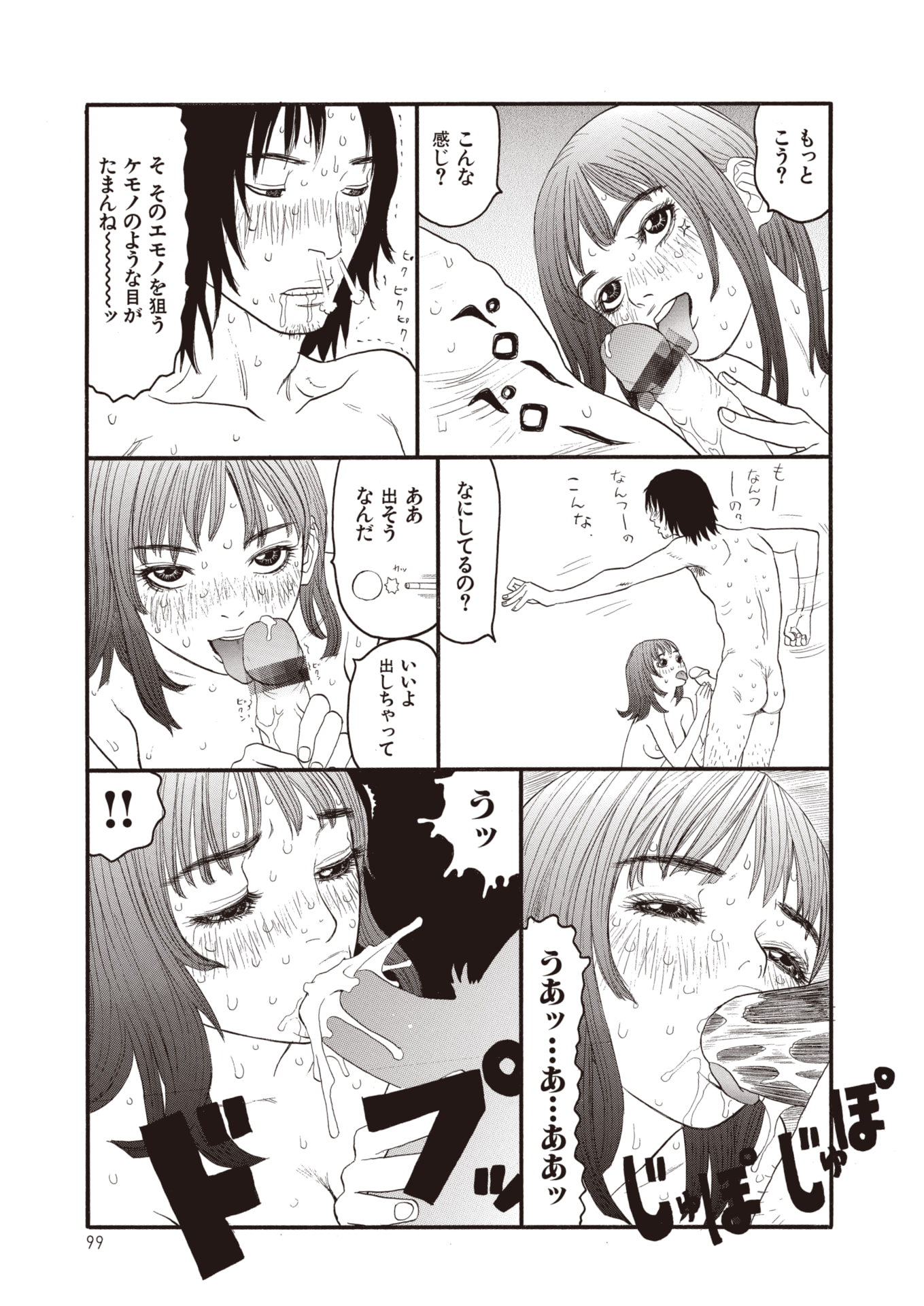 【エロ漫画】学校中の巨乳美少女なお嬢様を喰いまくるモテモテ男子！なかなか墜ちない生徒を喰うためにまずは巨乳美人な理事長を中出しで懐柔する！ エロマンガ 毎日エロ漫画