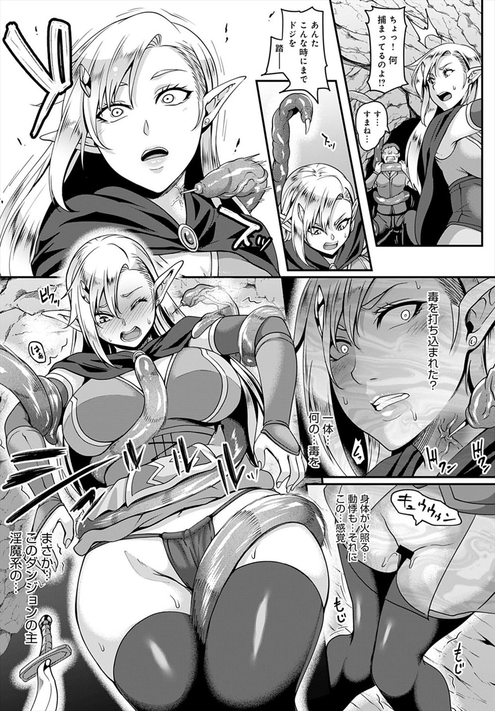 くぱぁ エロマンガ 毎日エロ漫画 - Part 62