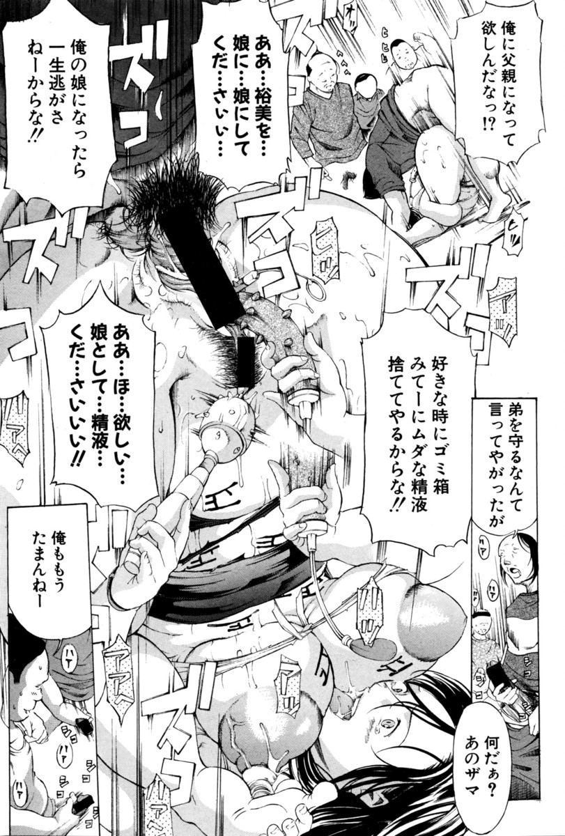 【討論企画！】巨乳VS貧乳。あなたはどっちが好きですか？ エロマンガ 毎日エロ漫画