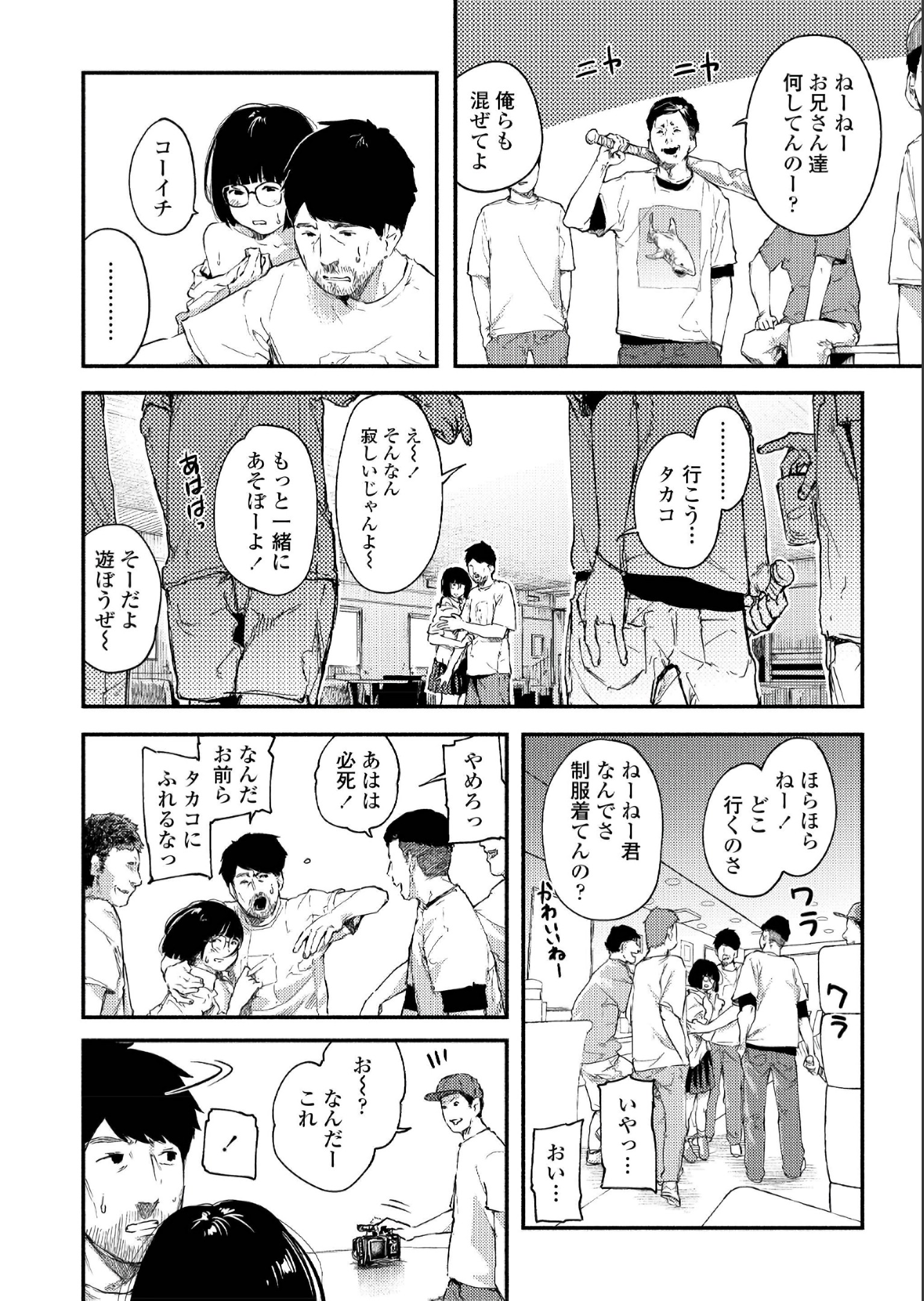 【エロ漫画】 先輩 娘