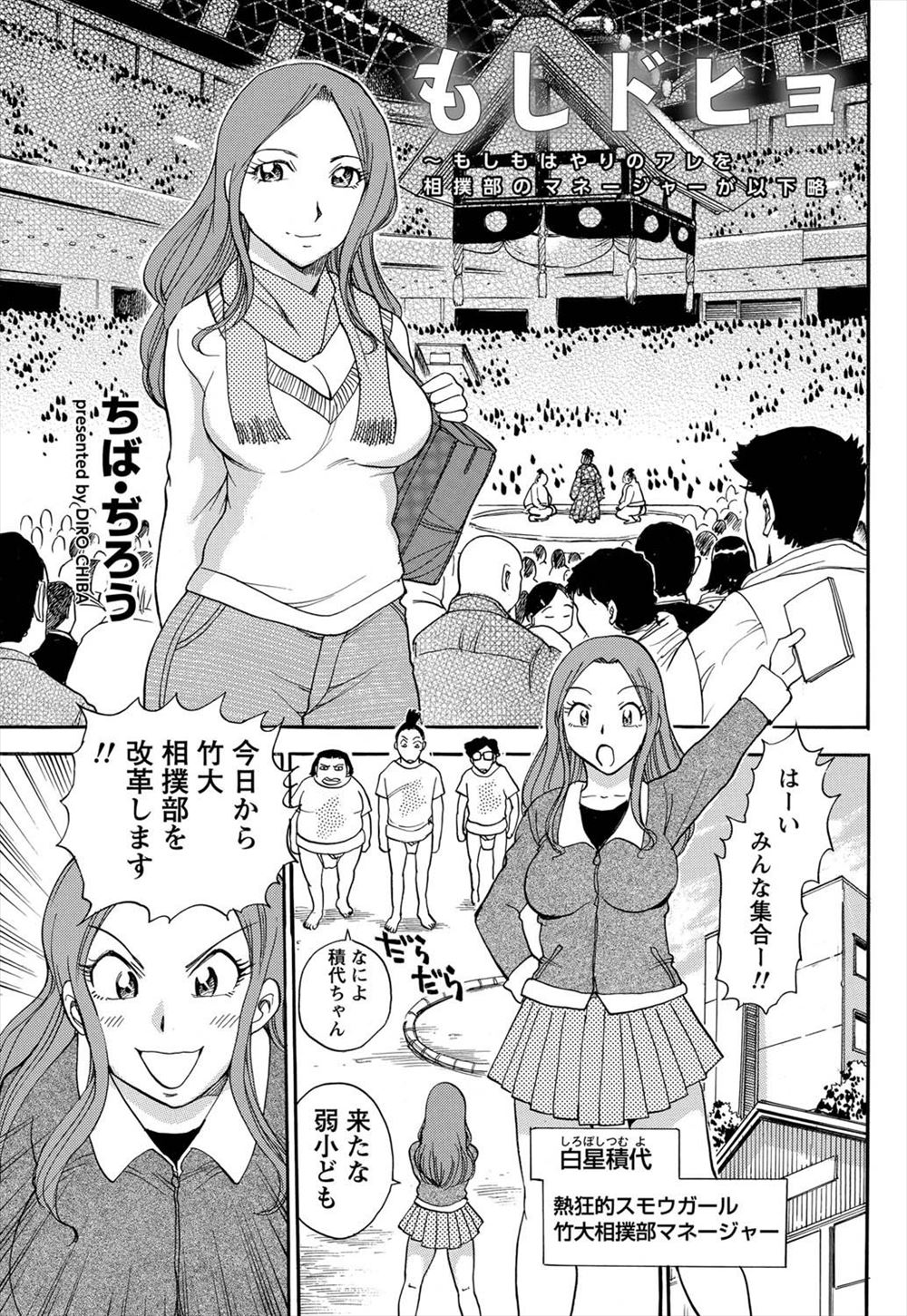 【エロ漫画】年上幼馴染とセックスしてたら声を聞いてオナニーしてたアパート隣の爆乳腐女子の女漫画家に逆レイプされ強制ベロチューwwチクビ吸ってバックで中出ししたら満足げだったw エロマンガ 毎日エロ漫画