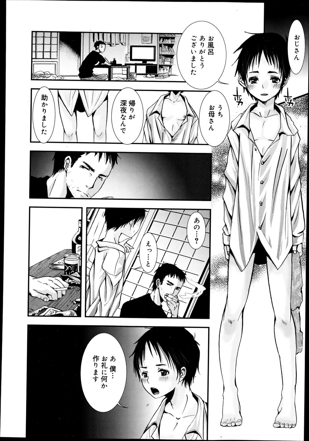 【エロ漫画】常連客のおっさんたち相手に枕営業して銭湯を切り盛りする巨乳姉と妹が銭湯に来た幼なじみの男子に何度も巨根ちんぽで中出しされて逝かされる 毎日エロ漫画