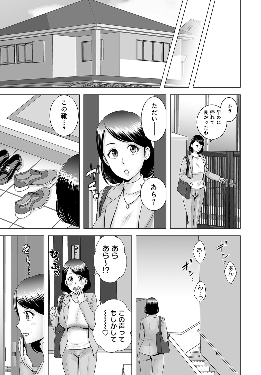 メイド服 エロマンガ 毎日エロ漫画