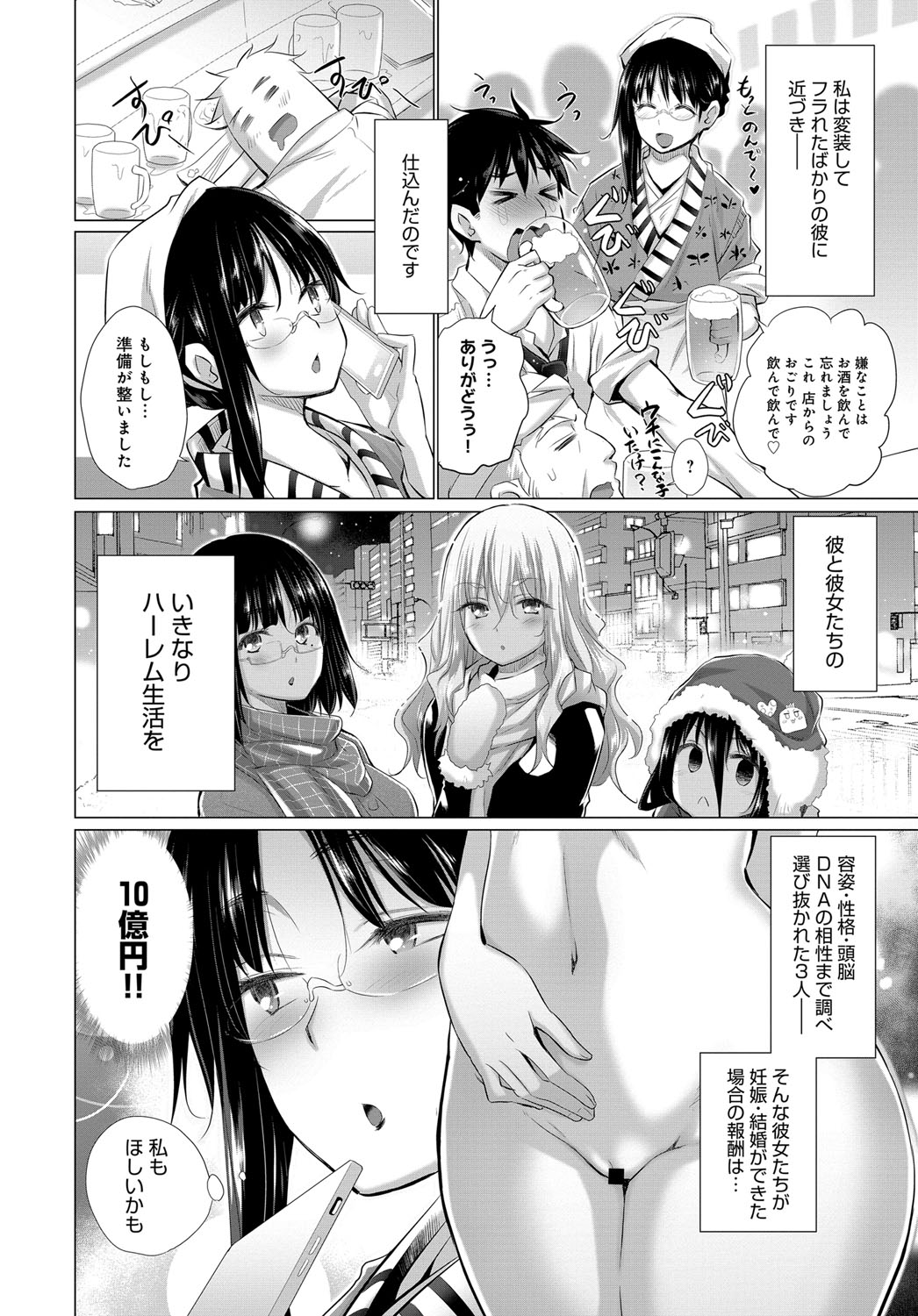水着 エロマンガ 毎日エロ漫画 - Part 21