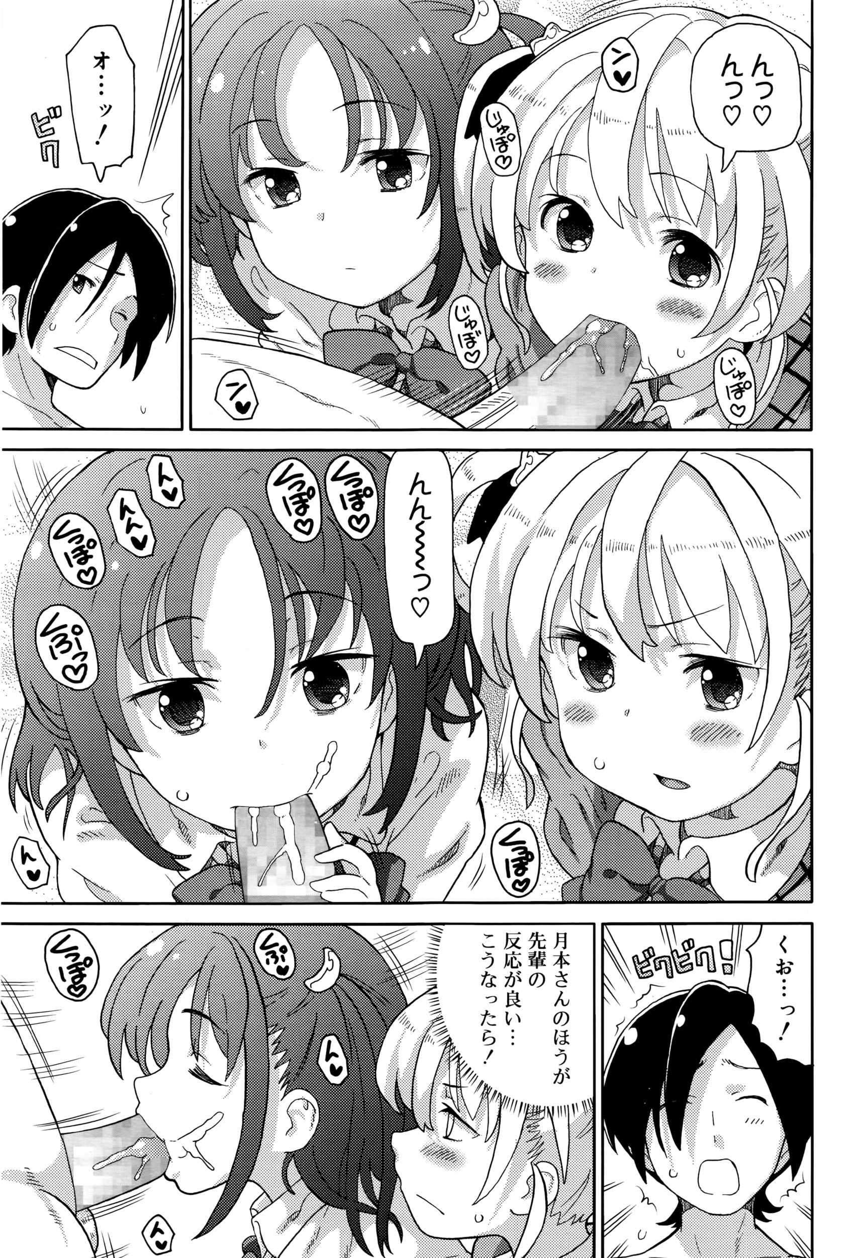 【エロ漫画】なにかと世話をやいてくれる幼なじみの巨乳JKにたまらず押し倒して激しい中出し濃厚セックスで絡みまくりがとまらない男子 毎日エロ漫画