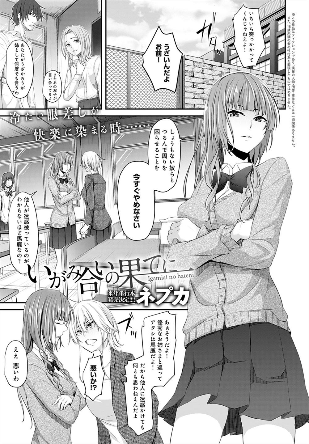 【エロ漫画】セックスするとガチャで欲しいキャラが出ると信じている学校の先生で年上の残念美人な幼なじみにメイド服で迫られ中出しセックスする男子生徒ｗ エロマンガ 毎日エロ漫画