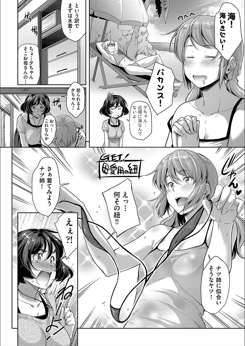 【エロ漫画】ヤバいと噂の電話番号にかけたら自宅に巨根野郎が乱入し寝取られバックでナマ挿入される巨乳JKww大量に集まり輪姦調教され髪の毛掴んで中出しレイプされ性奴隷堕ちw エロマンガ 毎日エロ漫画