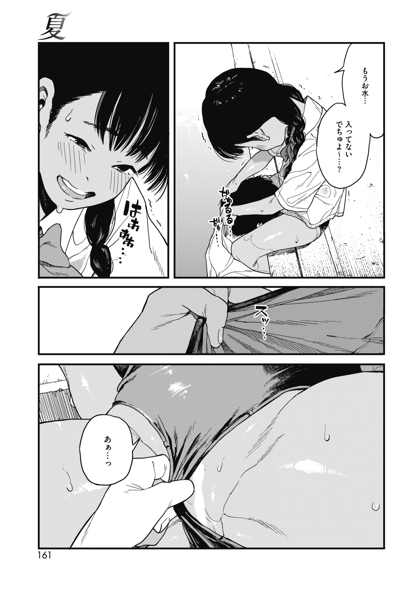 【エロ漫画】欲求不満で毎日オナニーしている変態巨乳女！いとこと気があって彼の巨根くわえ込みシックスナインイチャラブセックス 毎日エロ漫画