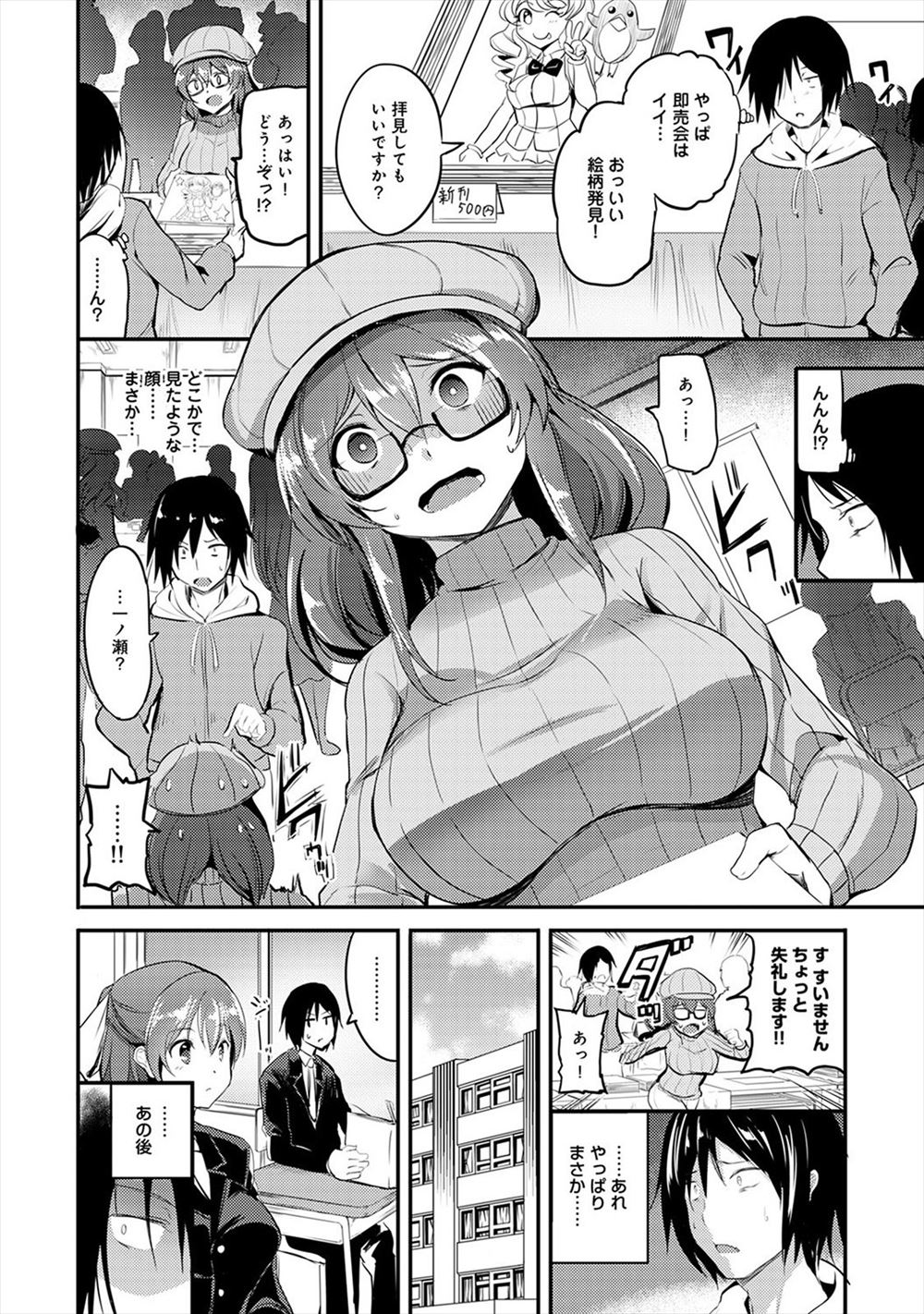 【エロ漫画】実は隠れ痴女の清純派美少女アイドルがショタマネージャーに貞操帯装着してバキュームフェラで口内射精させてハイヒール足コキww顔面騎乗位クンニで潮吹きして杭打ちピストンw エロマンガ 毎日エロ漫画