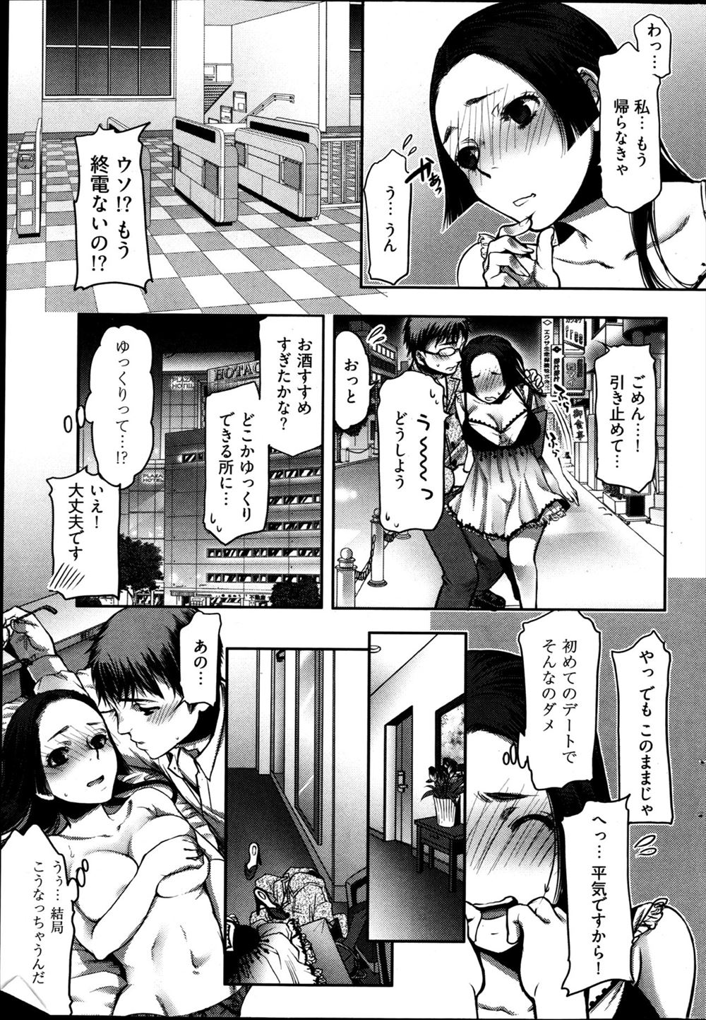 【エロ漫画】寝たふりしてる男子にまんこ弄りながらキスする巨乳JKの幼なじみｗｗ起きた男子が幼なじみに一気にバックでちんぽぶち込んで大量射精してパイズリに中出しもたっぷりでエロ汁もコポコポあふれる 毎日エロ漫画