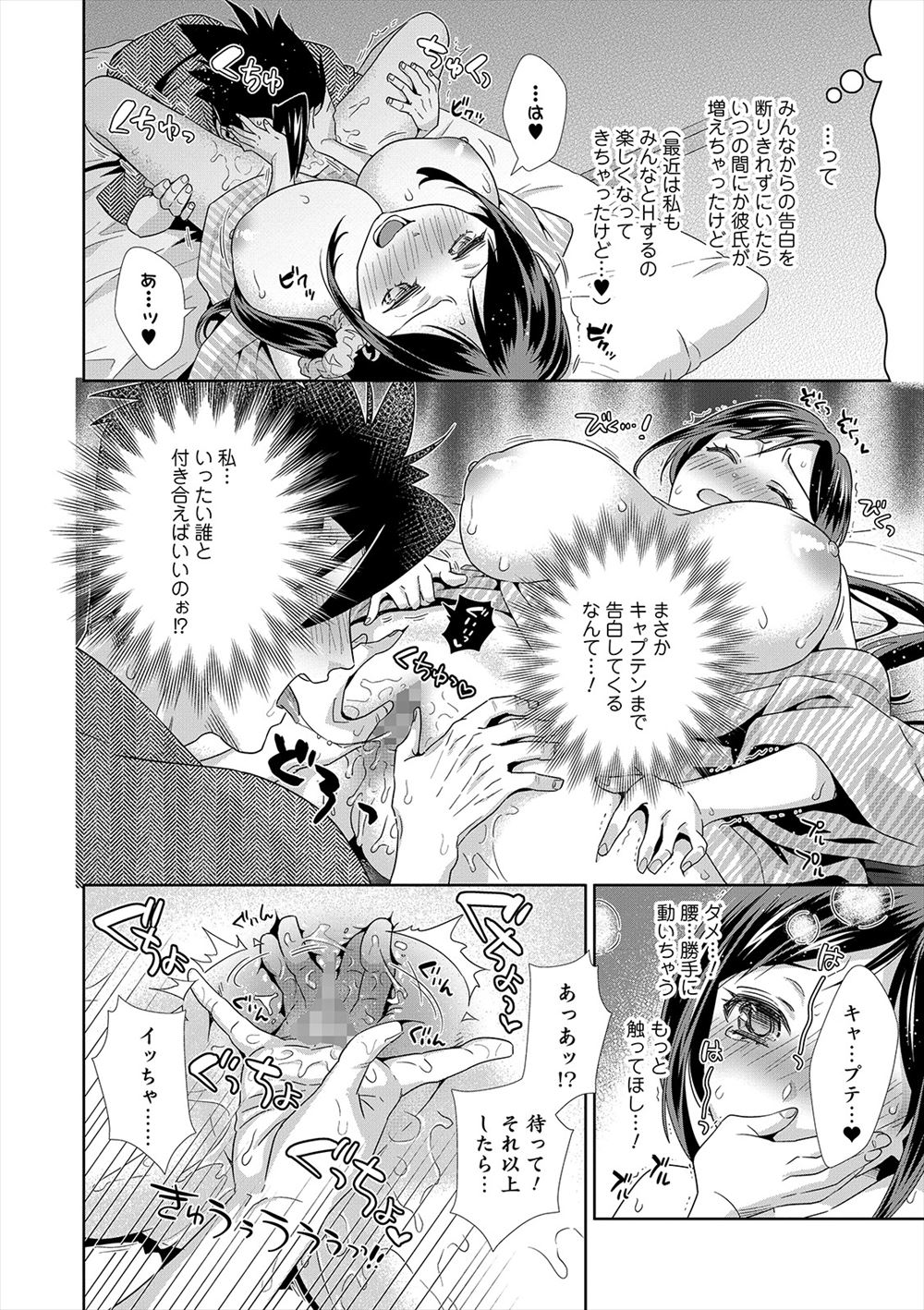 【エロ漫画】バスケの夢を諦めかけていた青年の前に現れた巨乳褐色美少女がご奉仕セックス生挿入中出しさせてくれて彼の悪夢を消し去っちゃう 毎日エロ漫画