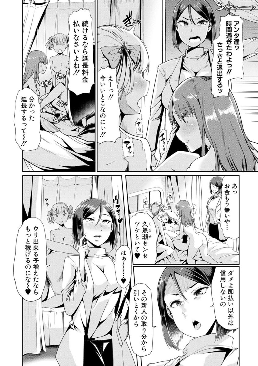 【エロ漫画】女の悦びをおしえてやると言われ幼なじみ男子に襲われるJKｗｗ逝っちゃうくらいに手マンにアナル責めにきゅうりまで突っ込まれ激しい中出しセックスで快楽に溺れさせられる 毎日エロ漫画