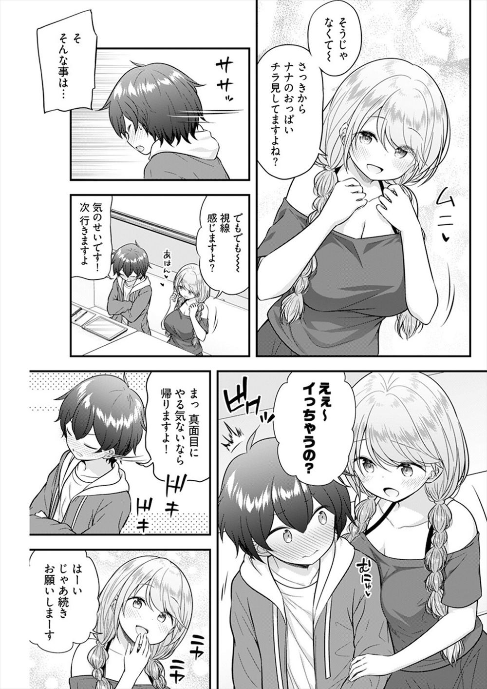 【エロ漫画】禁断の近親相姦ｗｗｗ大好きだった姉が結婚して理性爆発した弟がレイプで連続中出しを繰り返す 毎日エロ漫画