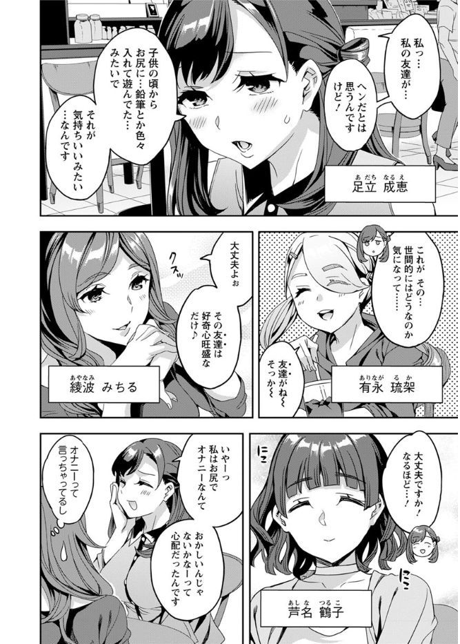 【エロ漫画】幼なじみの童貞男子からの告白をずっと待っていたが焦れったくてキスして積極的にせまる巨乳JK…69フェラにクンニにパイズリにバックでまんこ突かれて中出しされて乱れまくり 毎日エロ漫画