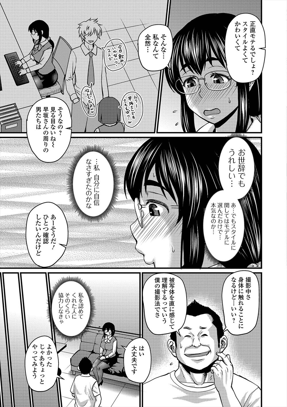【エロ漫画】実母が出ていき義理の母と妹ができた息子。絶倫親子と4p乱交、3p逆レイプ精液搾取されてしまう！！ エロマンガ 毎日エロ漫画
