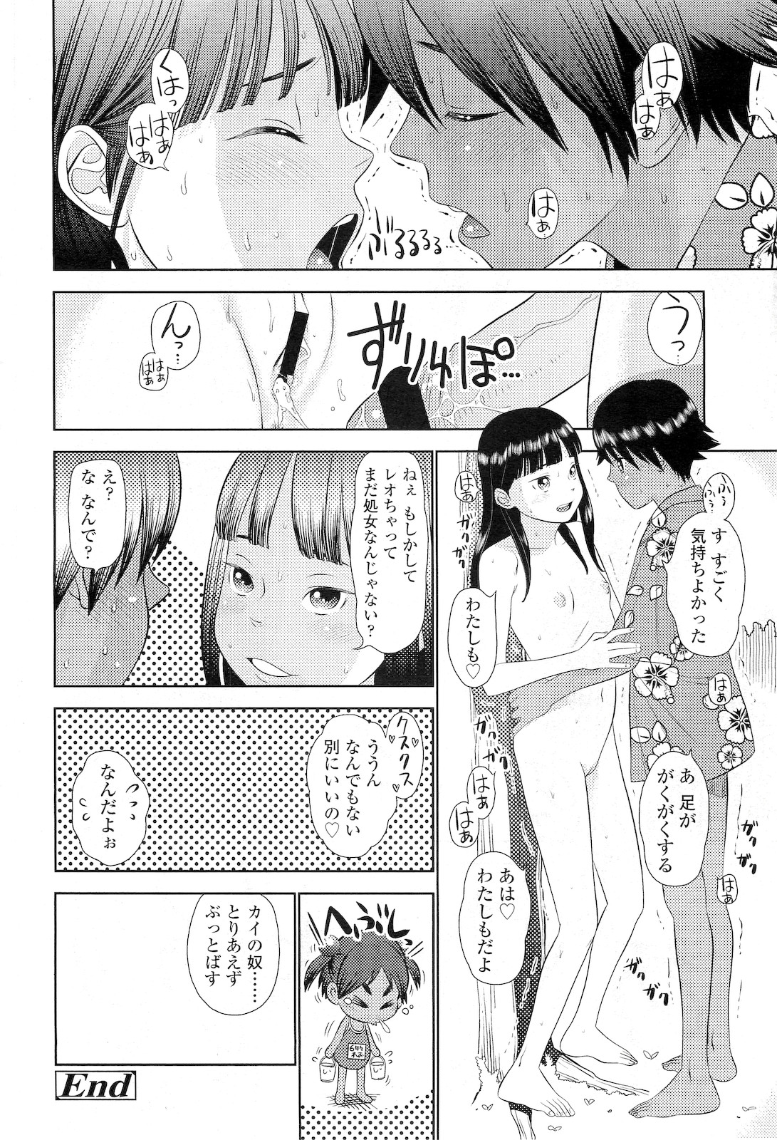 【エロ漫画】憧れの女先輩である既婚者OLが泥酔したので介抱したらベロチューやバキュームフェラで誘惑され剛毛の人妻まんこに中出しする後輩ww偽物の指輪だと知りイチャラブ二回戦w エロマンガ 毎日エロ漫画