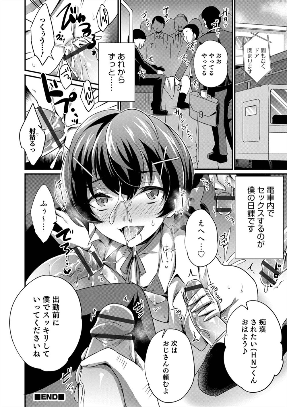 【エロ漫画】大好きな先生に告白したJKがド変態だったドS先生に毎日どんどん過激化していく調教を受けていて、彼女の身体のあざを見て友達が通報しつかってしまう教師！ エロマンガ 毎日エロ漫画