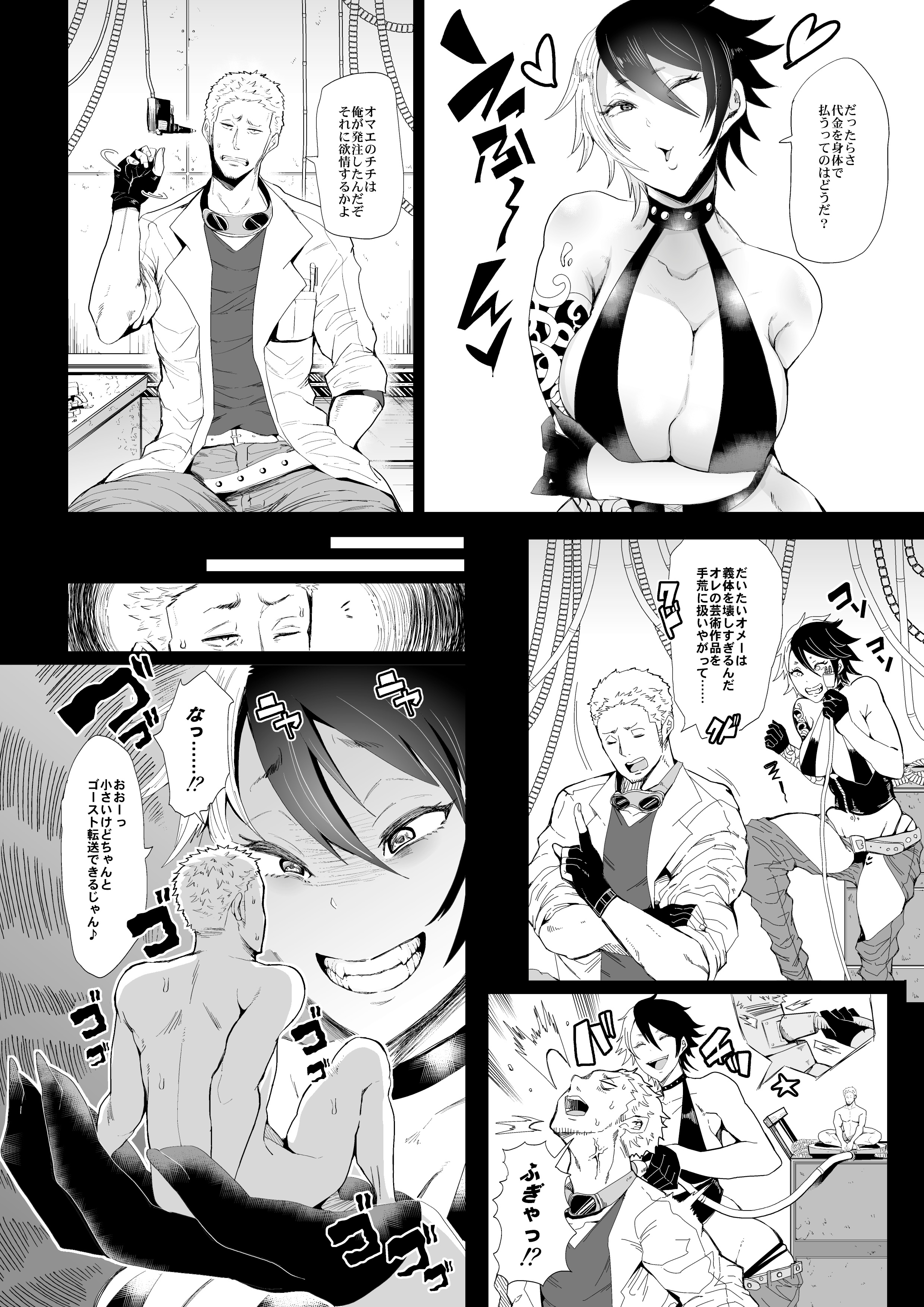 【エロ漫画】妹が彼氏作って家に連れてきたので乱入して目の前でNTRセックスする双子の姉！妹の性癖を理解した行動で3p乱交生挿入中出しセックスしちゃった 毎日エロ漫画