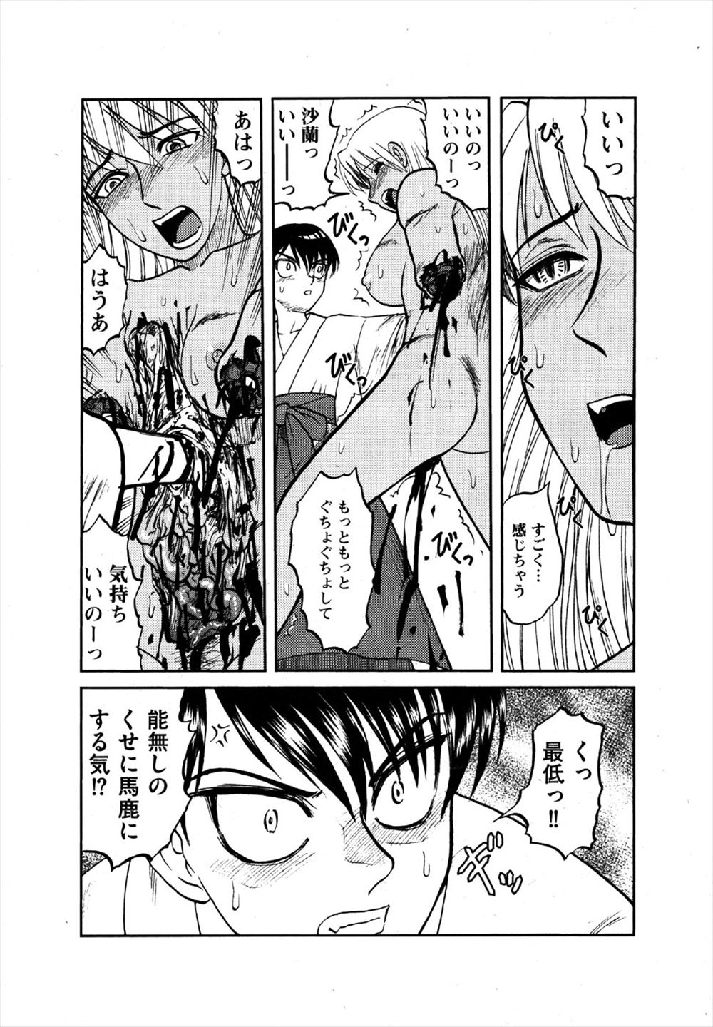 【エロ漫画】近所のショタのことが好きな巨乳女子が、最近ショタが仲良くしている少女にキスしている姿を見せつけ、女の子に冷たくされ落ち込んでいるショタを中出しセックスで慰める！ エロマンガ 毎日エロ漫画