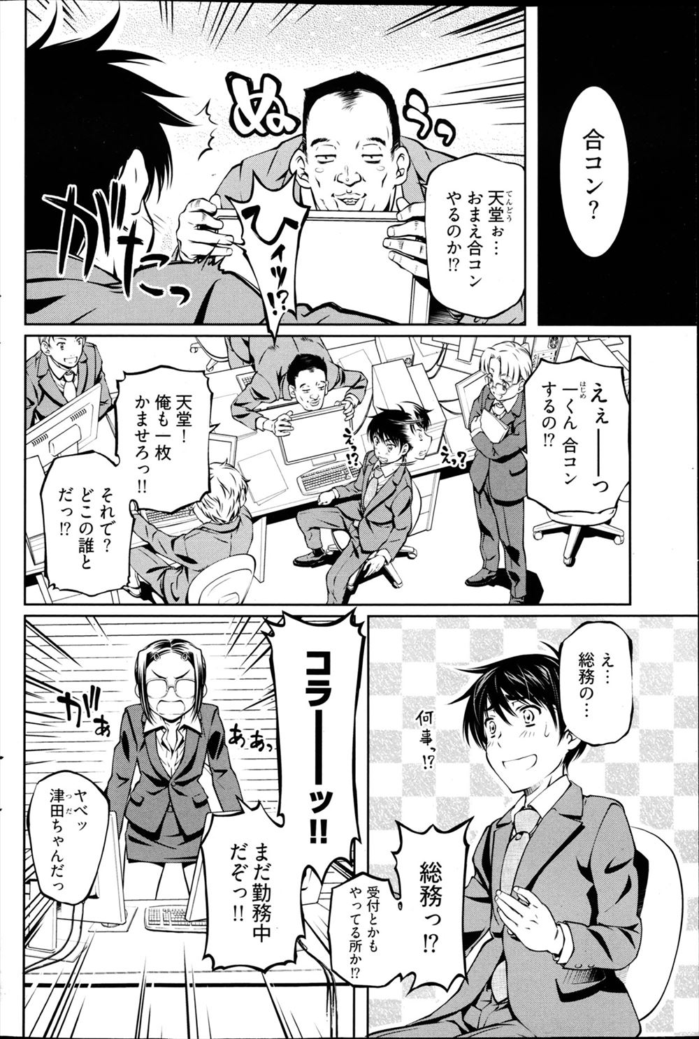 【エロ漫画】友達の姉である巨乳美女の裸を見た見返りとしてフェラ抜きされるwパイパンマンコに騎乗位で生挿入して押し倒してから正常位でも再生挿入中出しセックス 毎日エロ漫画