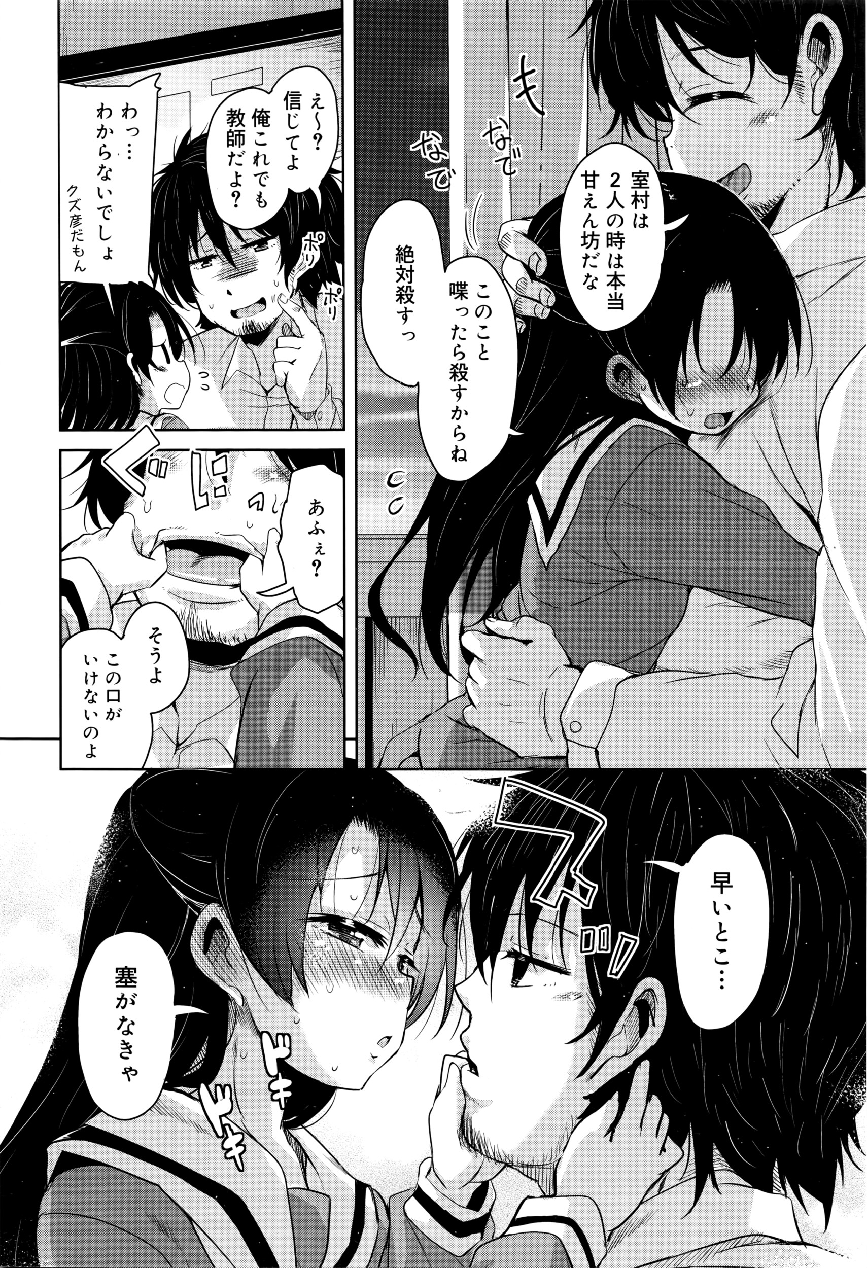 【エロ漫画】グラドルの女が女優になりたくて上役と一緒にホテルへ！有名女優が枕営業しているの知って自分もすることになり2穴ファックレイプで性奴隷に 毎日エロ漫画