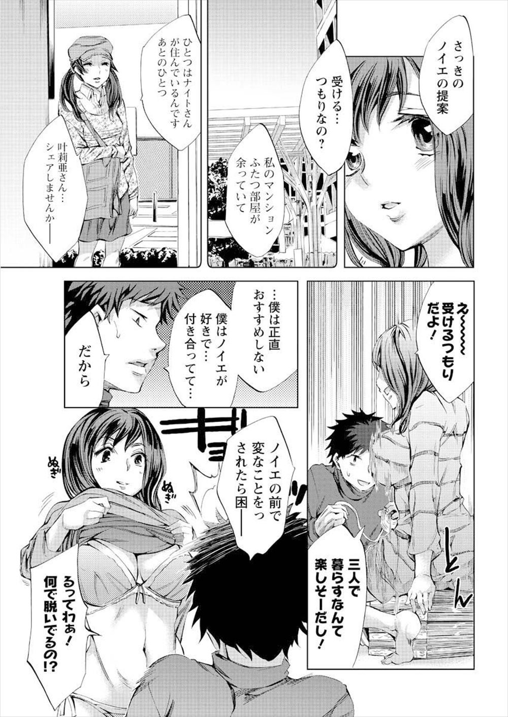 【エロ漫画】援交しているJKがリーマンとラブホにいき足コキパイズリ！マグロ状態で寝バックしてもらいゴムありで我慢できなくなって生挿入中出ししたらリーマンとの搾取プレイに病みつきになった 毎日エロ漫画