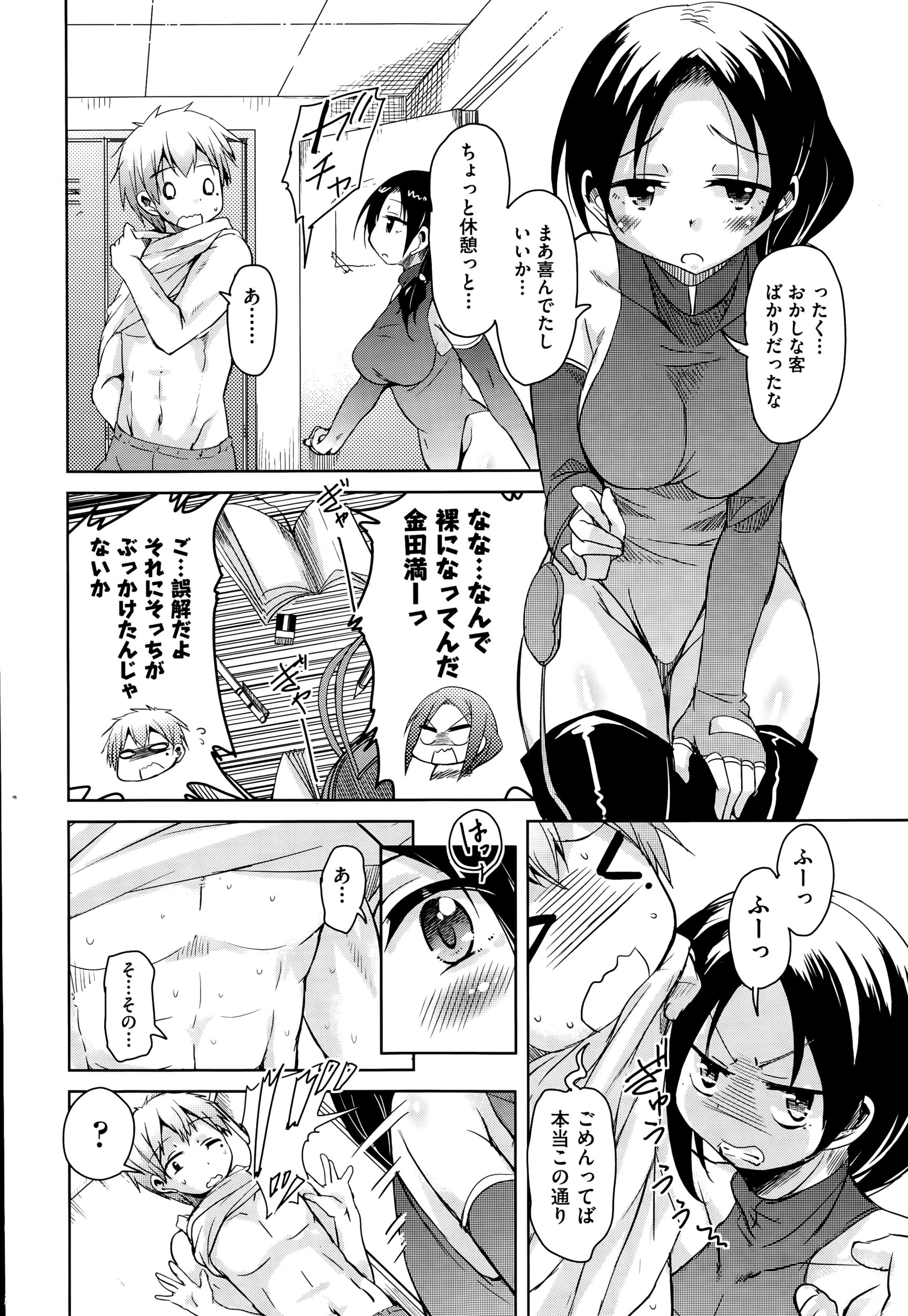 【エロ漫画】娘の勉強を見てあげる代わりに、おばさんから下の世話をされる青年！パイズリフェラじゃ我慢できずにNTR浮気ハメセックスしちゃう 毎日エロ漫画