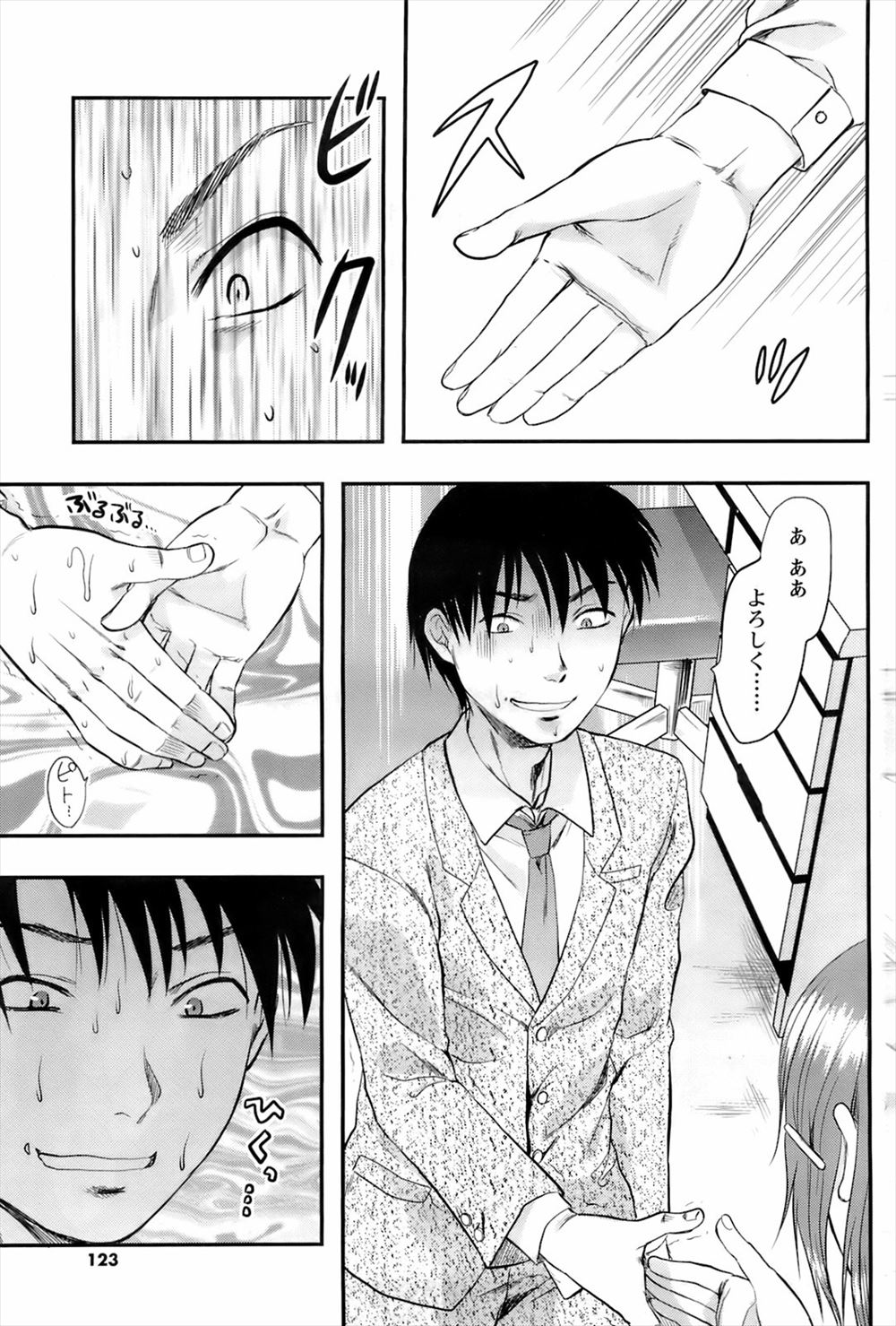 【エロ漫画】花粉症もちのJDと男子が付き合うことになりくしゃみしながらもキス絡めイチャイチャラブラブセックスで子宮にちんぽでキスもして濃厚な初夜を過ごす♡ エロマンガ 毎日エロ漫画