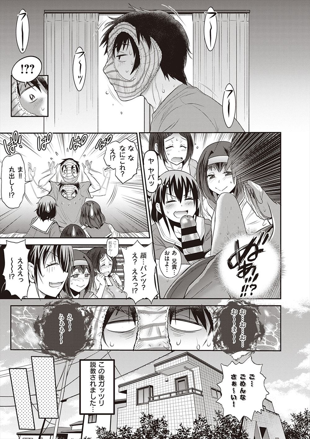 【エロ漫画】巨乳メガネっ娘JKがクラスの男子のアナルを舐めまくりにほじりまくってペニバンでガンガン突きまくりのアナルセックスで射精してケツ逝きさせる 毎日エロ漫画