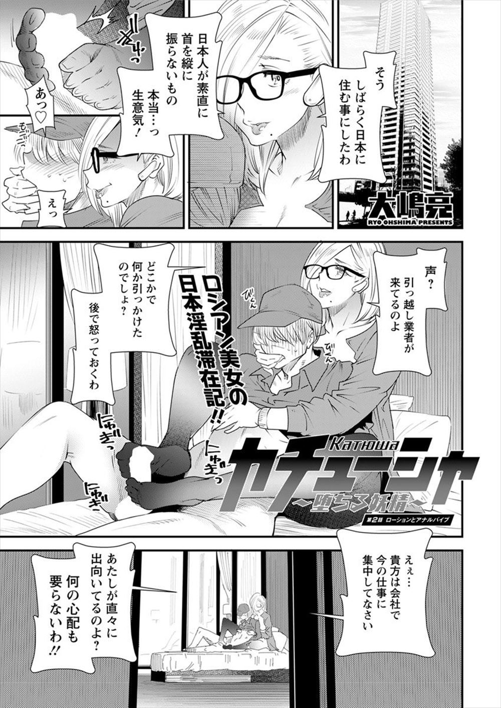 【エロ漫画】仕事中に配達員の男とカーセックスで盛り上がる洋菓子店の巨乳店員ｗｗいつも大きいちんぽで突き込まれて泣くほどよがりながら絶頂する 毎日エロ漫画