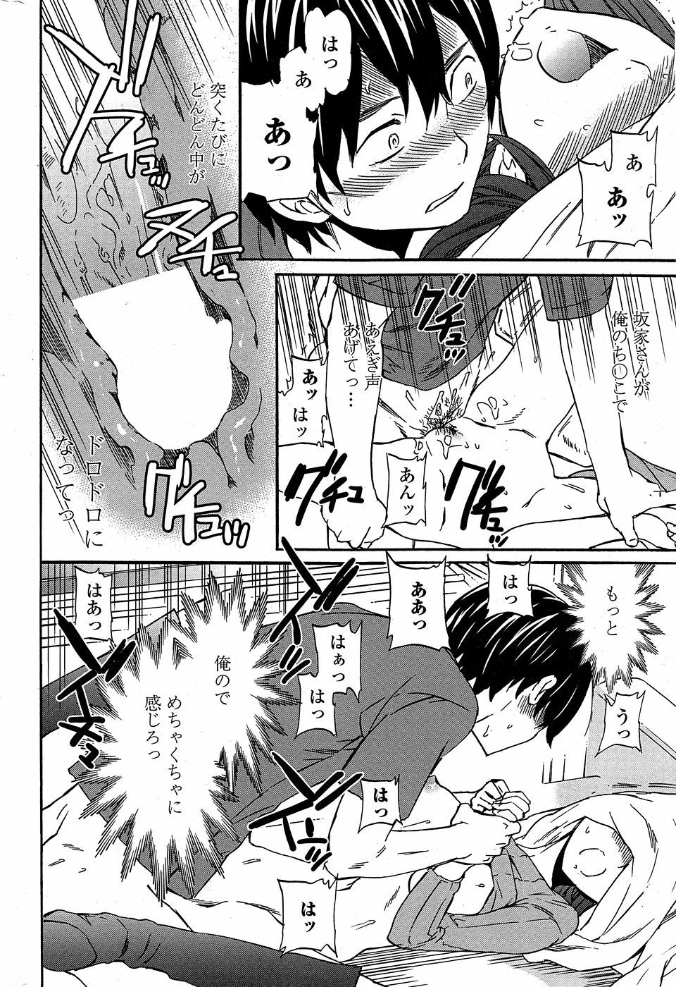 デコセンタクジ エロマンガ 毎日エロ漫画