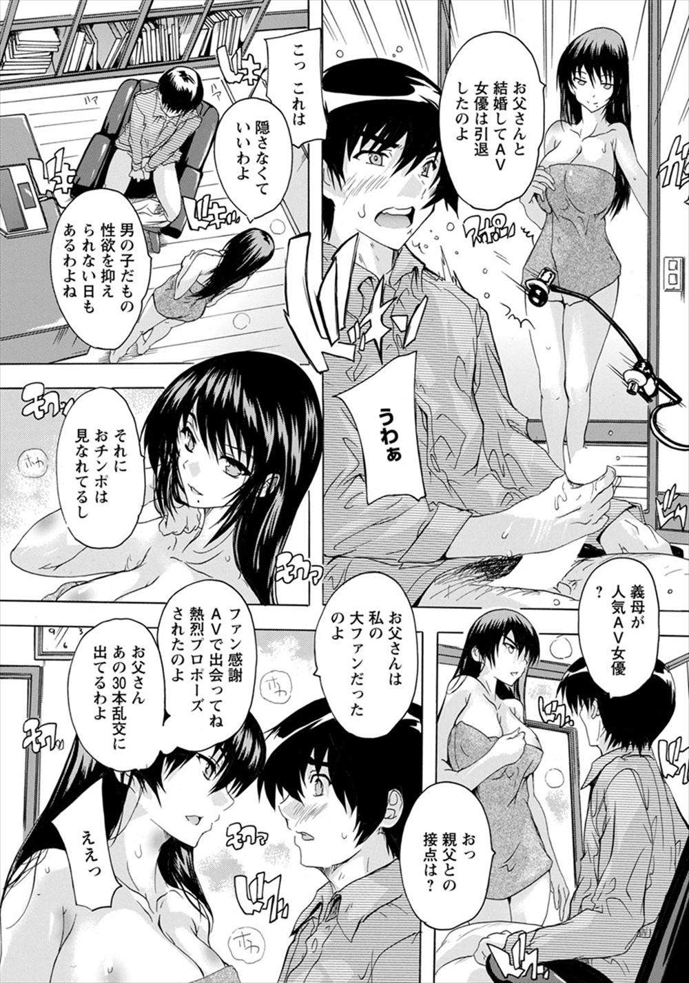 【エロ漫画】美人ウェイトレスとスケベ店長がヤってるところを見たバイトが暴走して中出しレイプしちゃう！エッチなお汁あふれまくり！ エロマンガ 毎日エロ漫画
