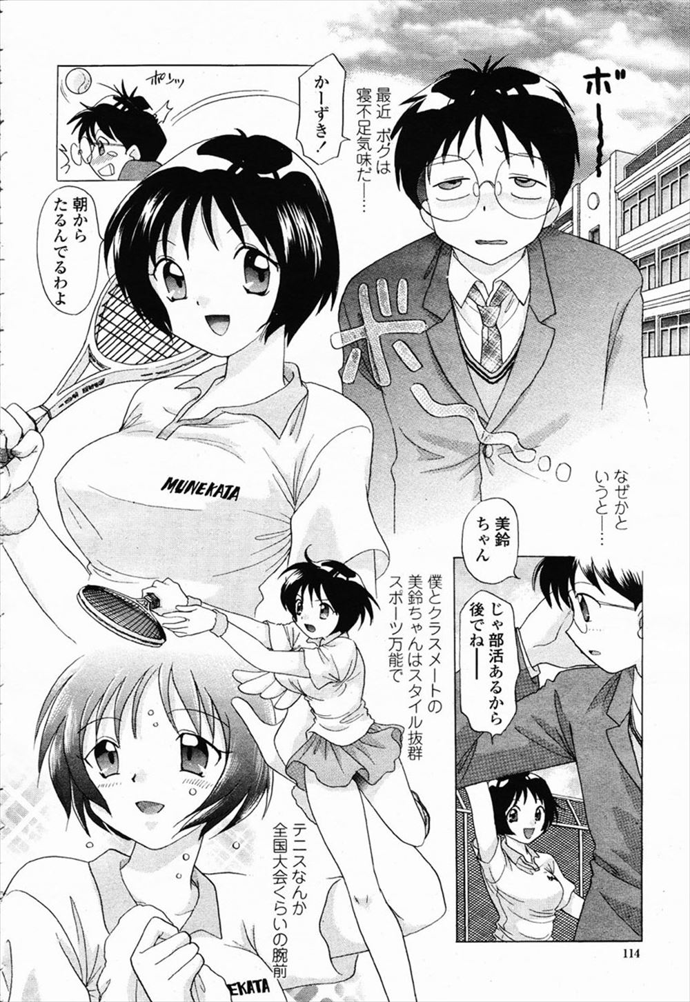 【エロ漫画】かわいい友達の彼女を寝取って本気になってしまった男が、いすに拘束されて激怒した友達に目の前で激しい中出しセックスを見せつけられ…！？ エロマンガ 毎日エロ漫画