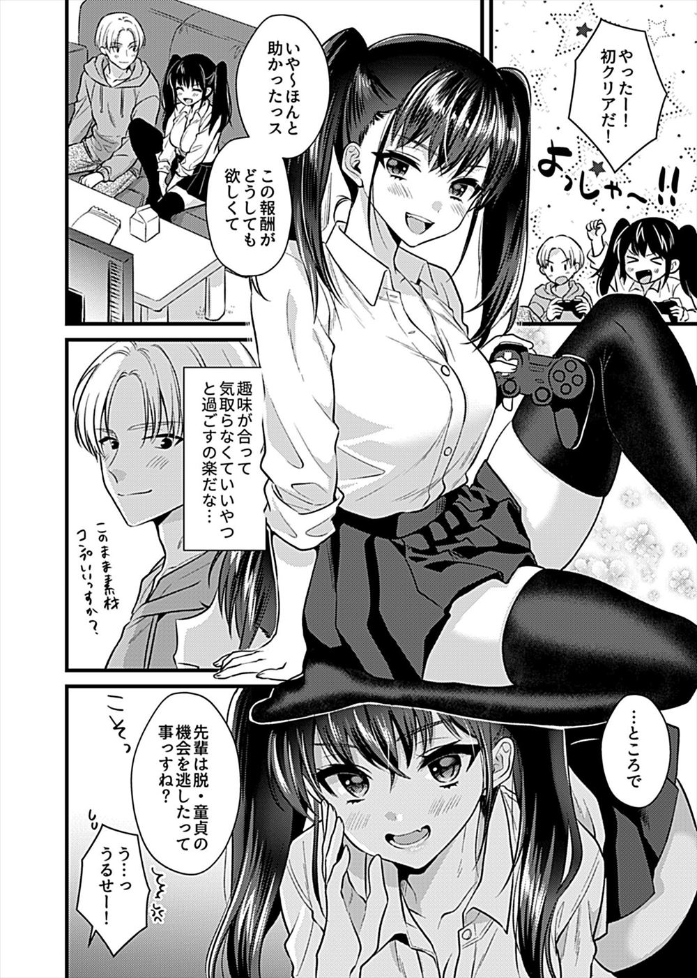 セーラー服 エロマンガ 毎日エロ漫画 - Part 14